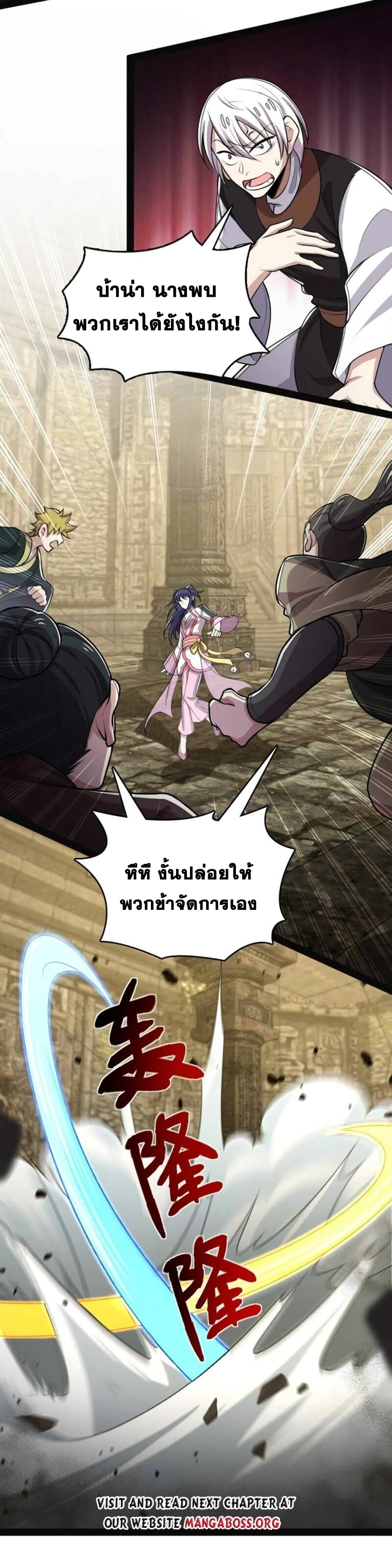 The Martial Emperor's Life After Seclusion page 5