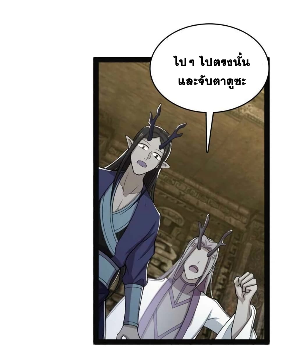 The Martial Emperor's Life After Seclusion page 6