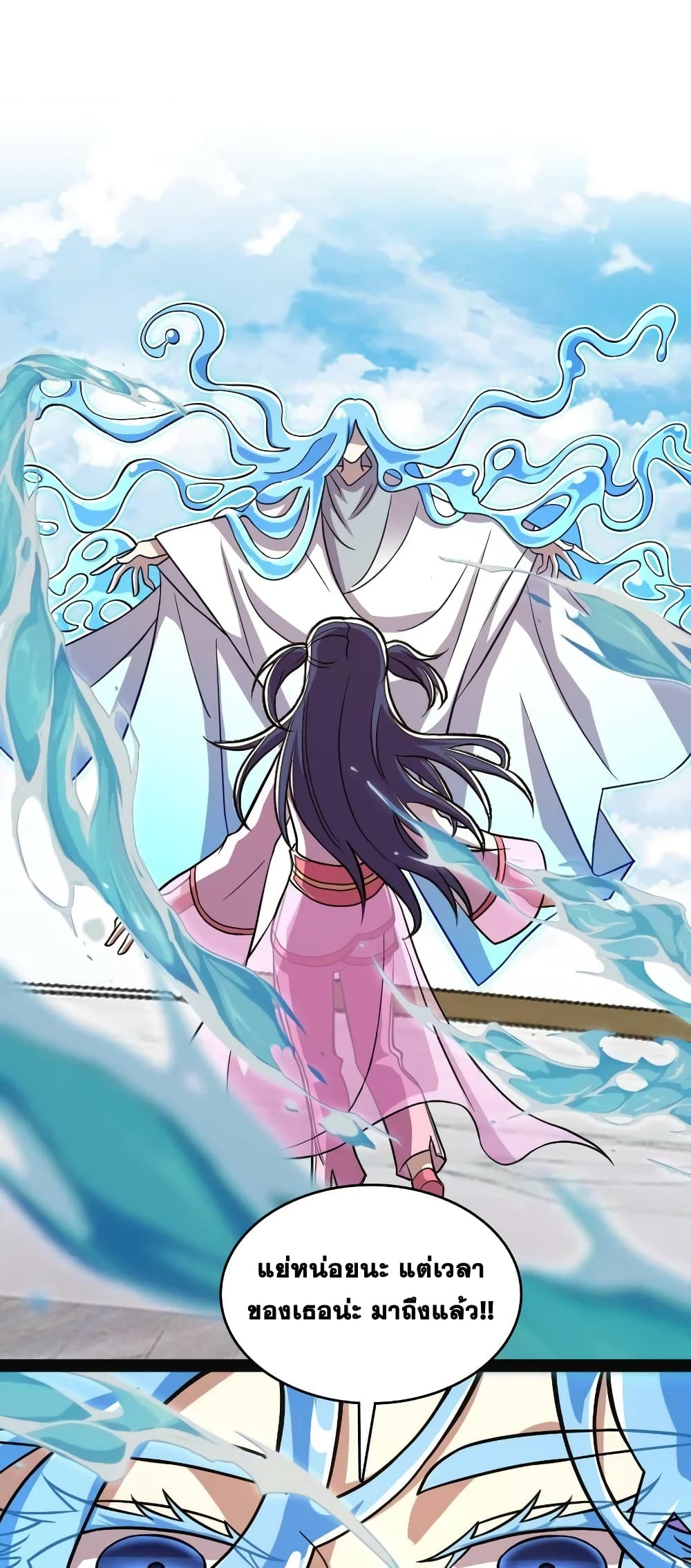 The Martial Emperor's Life After Seclusion page 2