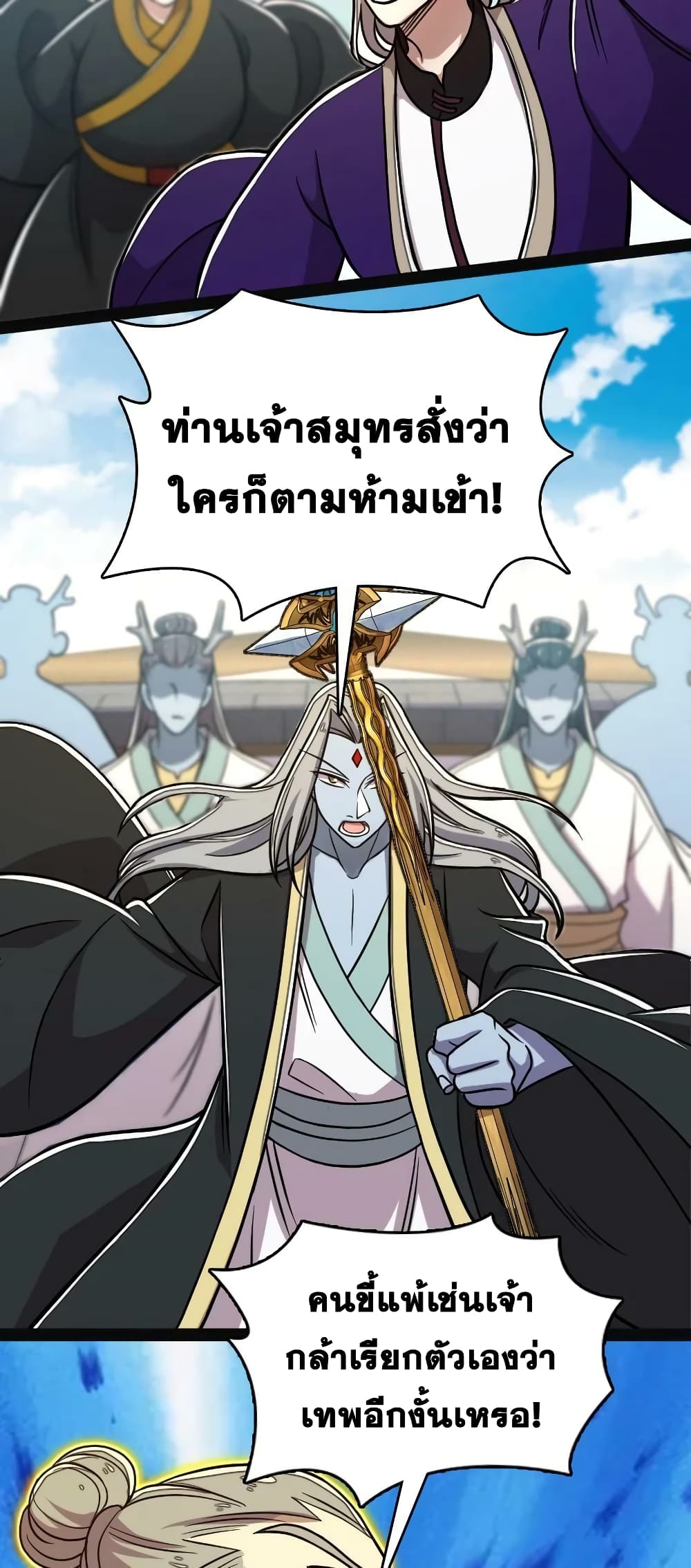 The Martial Emperor's Life After Seclusion page 4