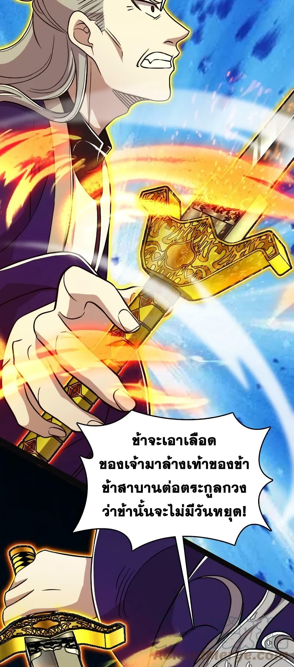 The Martial Emperor's Life After Seclusion page 5