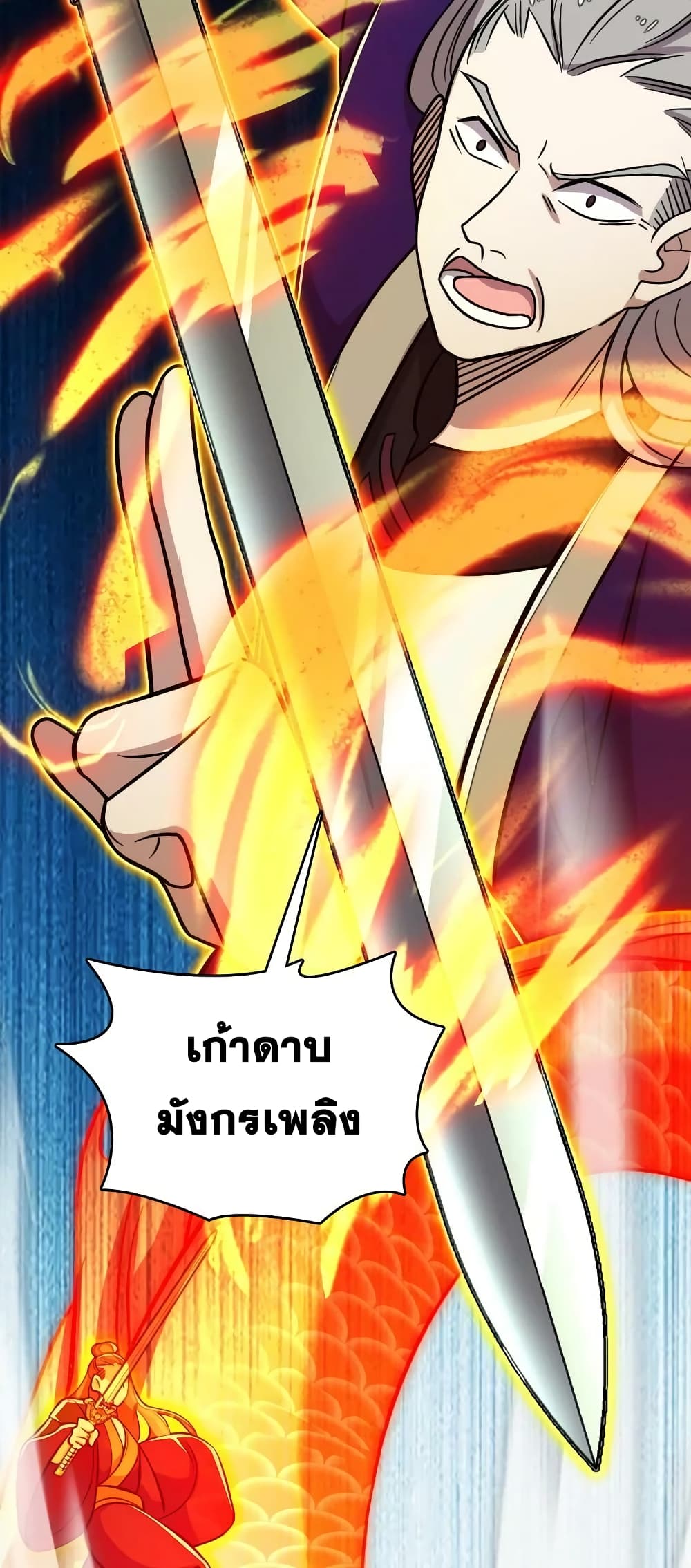 The Martial Emperor's Life After Seclusion page 6