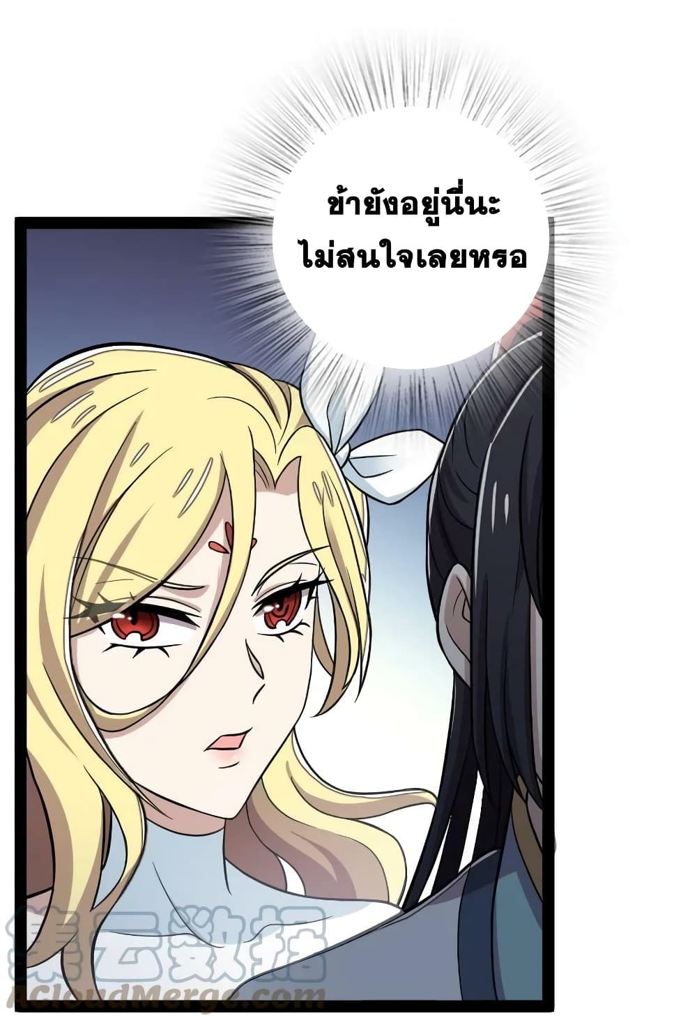The Martial Emperor's Life After Seclusion page 9