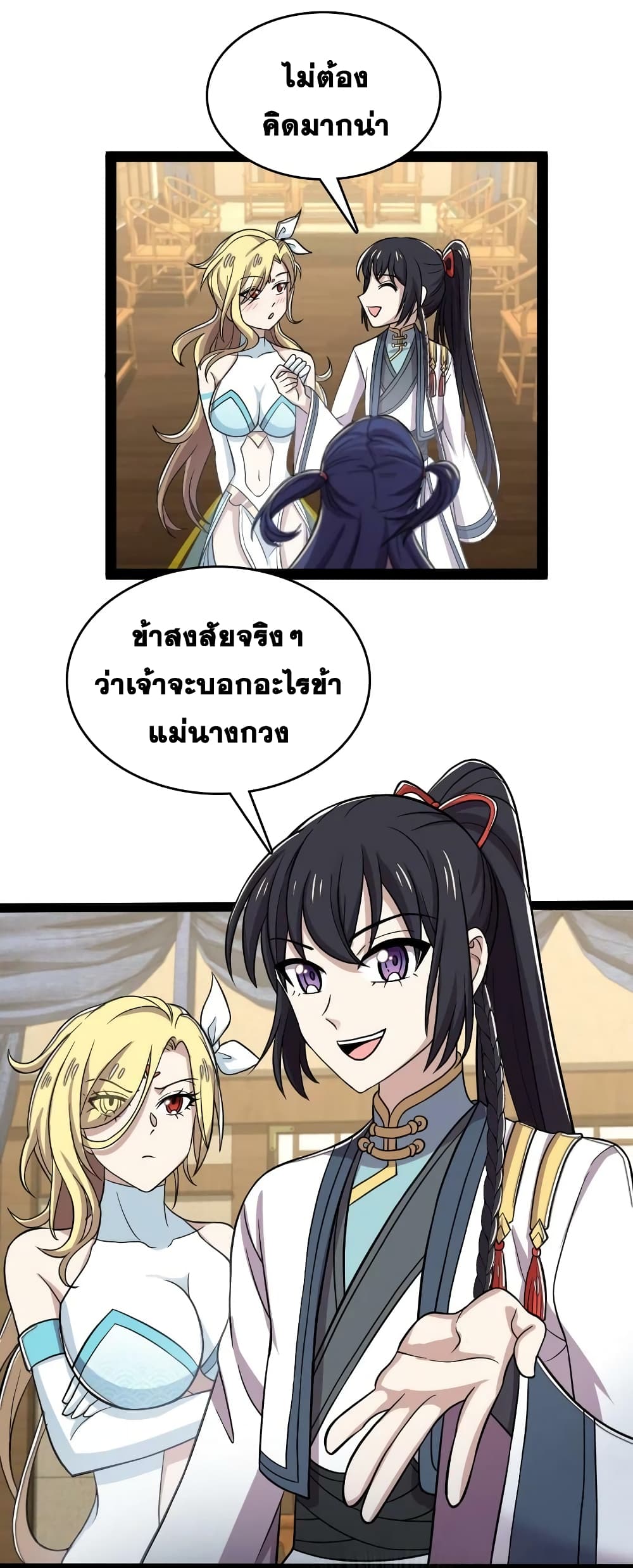 The Martial Emperor's Life After Seclusion page 10