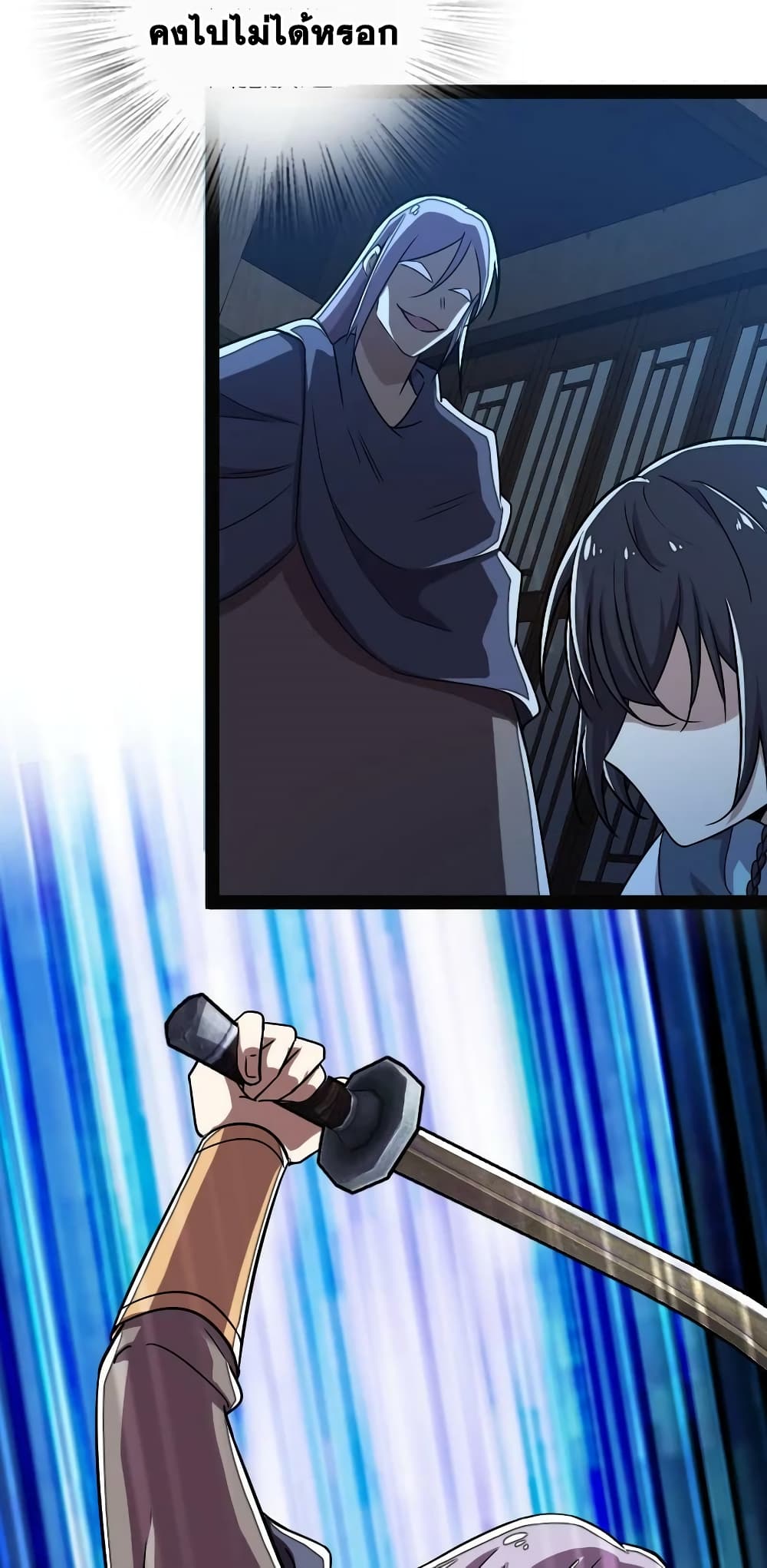 The Martial Emperor's Life After Seclusion page 4
