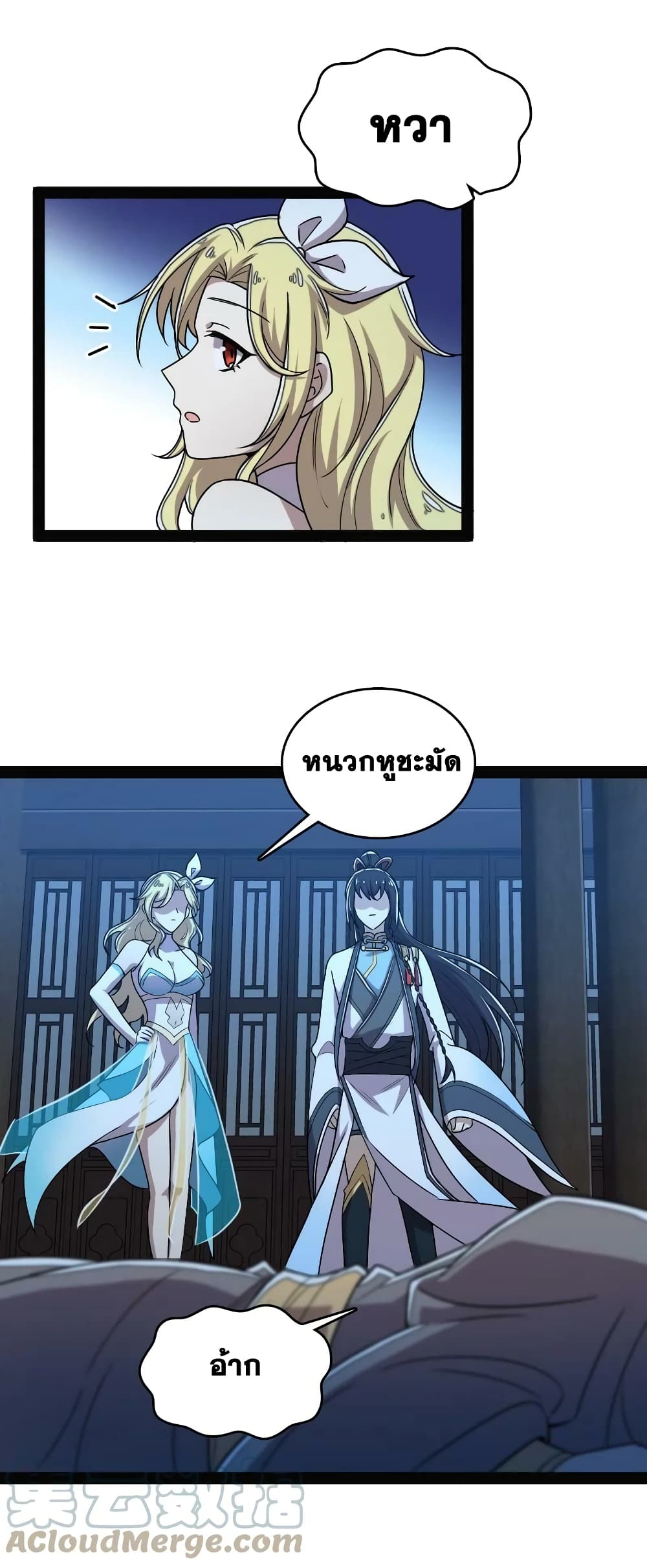 The Martial Emperor's Life After Seclusion page 9
