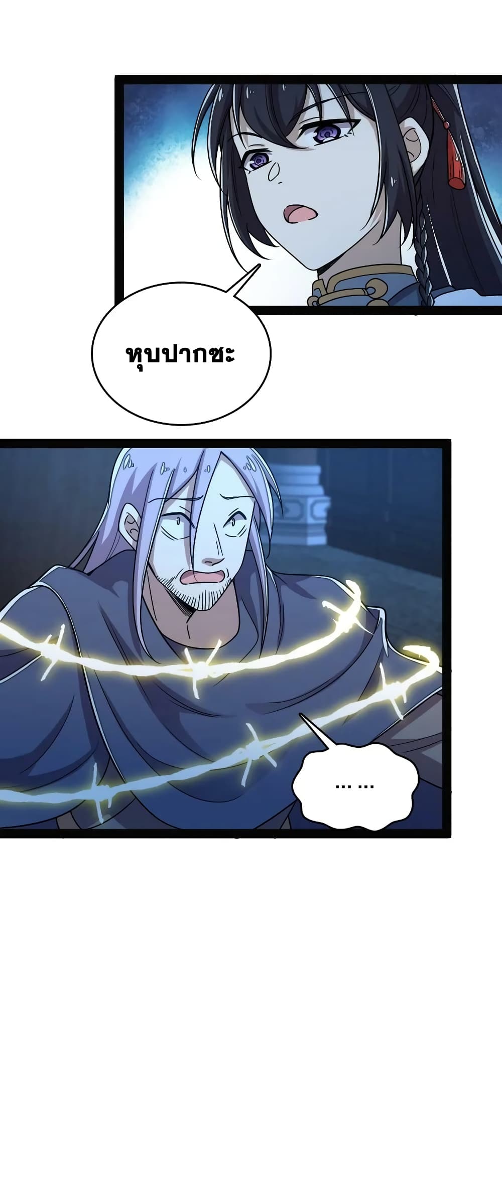The Martial Emperor's Life After Seclusion page 10