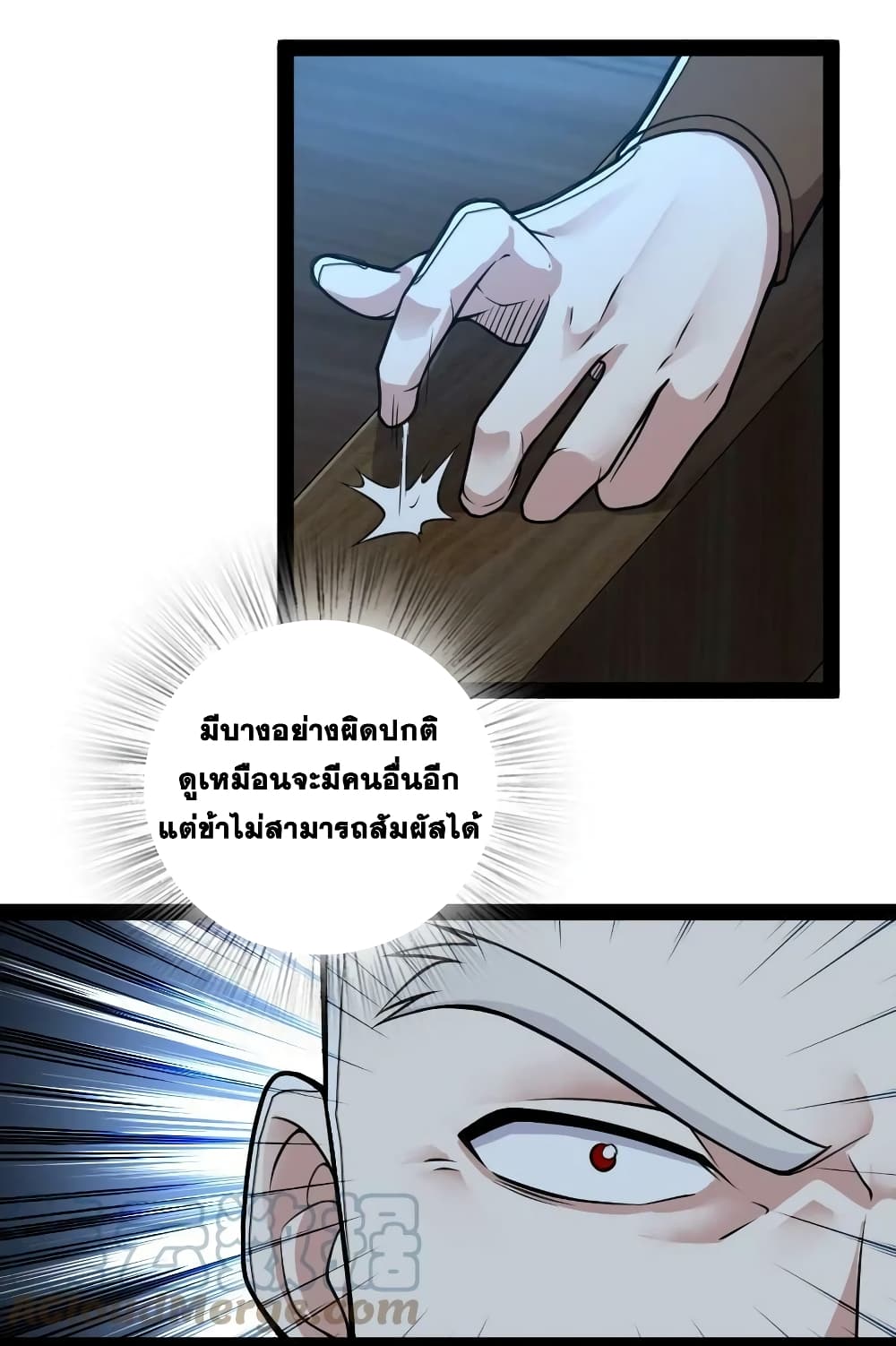 The Martial Emperor's Life After Seclusion page 3