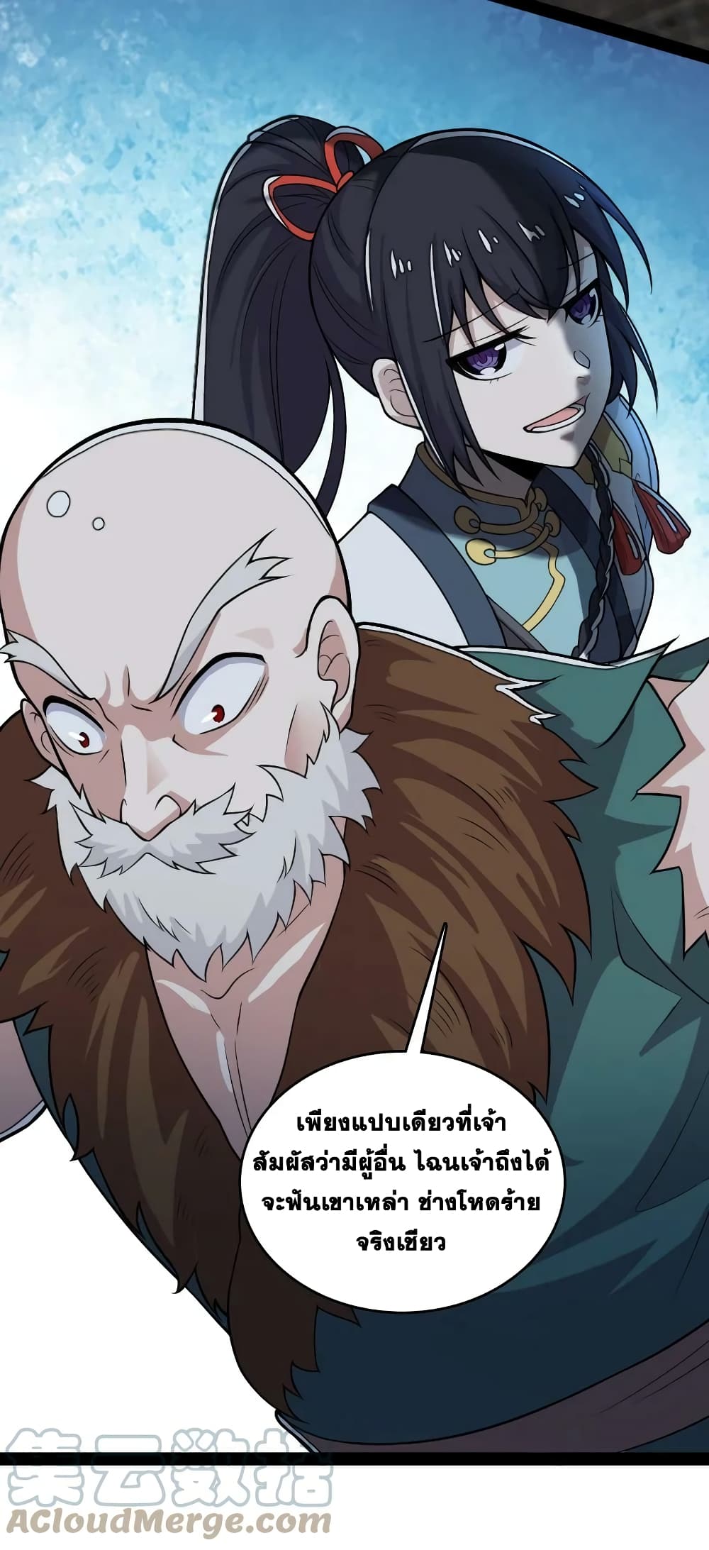 The Martial Emperor's Life After Seclusion page 5