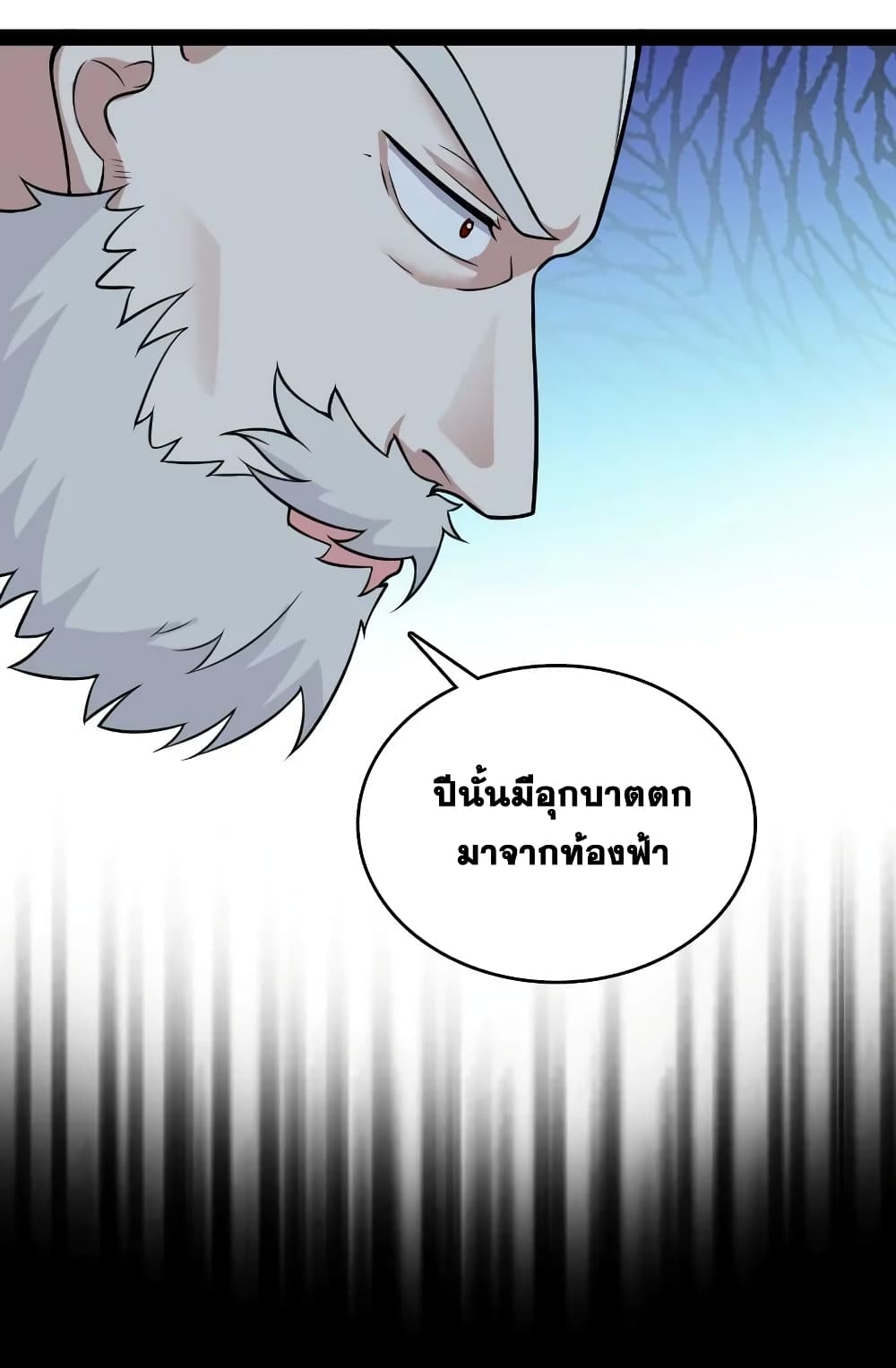 The Martial Emperor's Life After Seclusion page 10