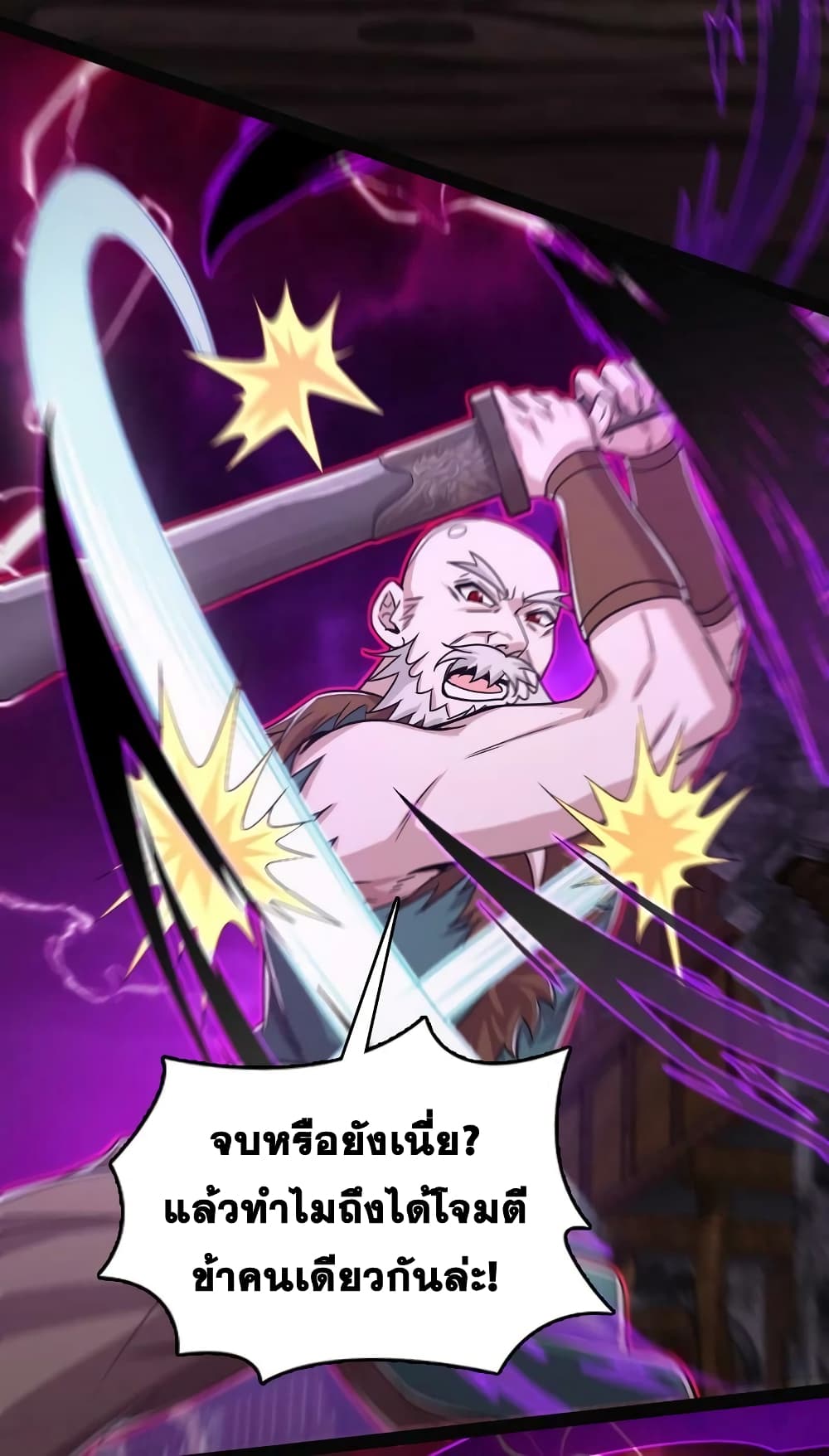 The Martial Emperor's Life After Seclusion page 3
