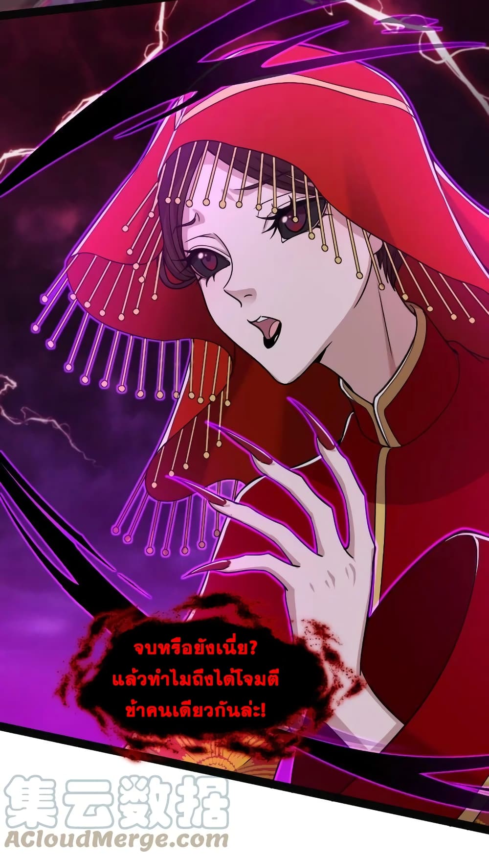 The Martial Emperor's Life After Seclusion page 4