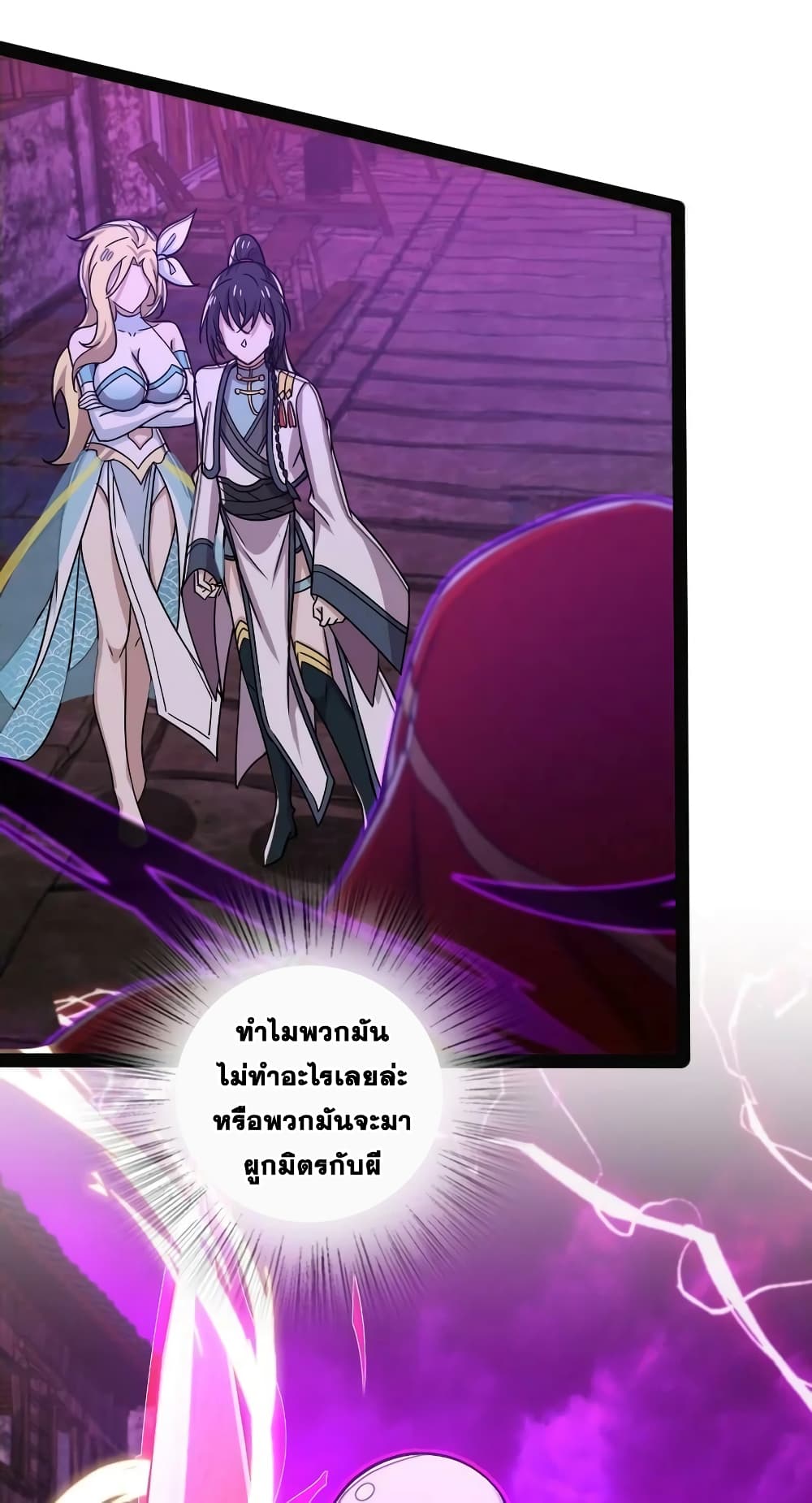 The Martial Emperor's Life After Seclusion page 5