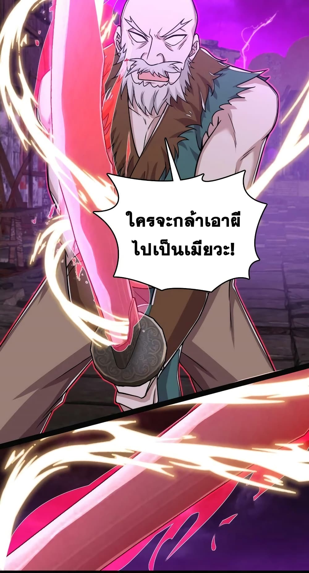 The Martial Emperor's Life After Seclusion page 6