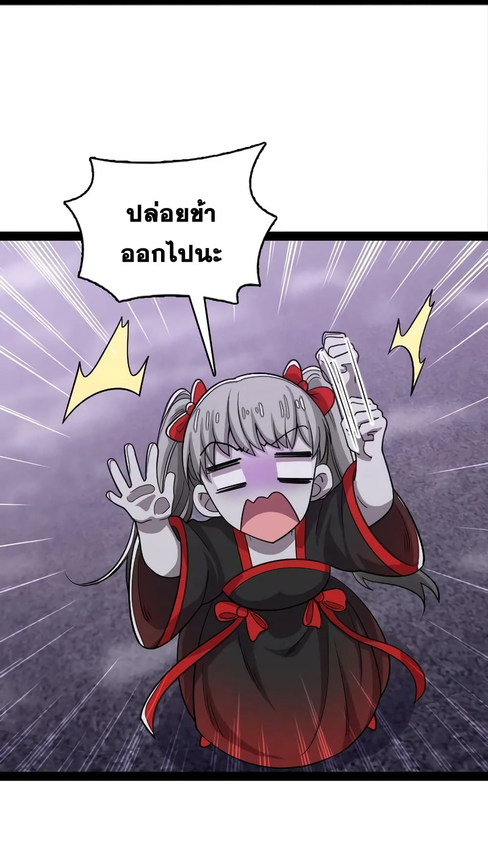 The Martial Emperor's Life After Seclusion page 3