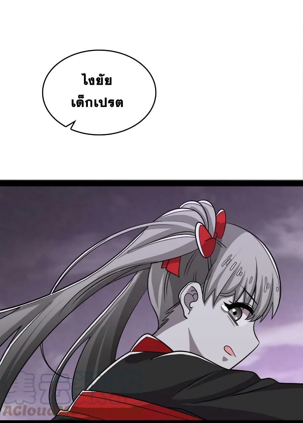 The Martial Emperor's Life After Seclusion page 4