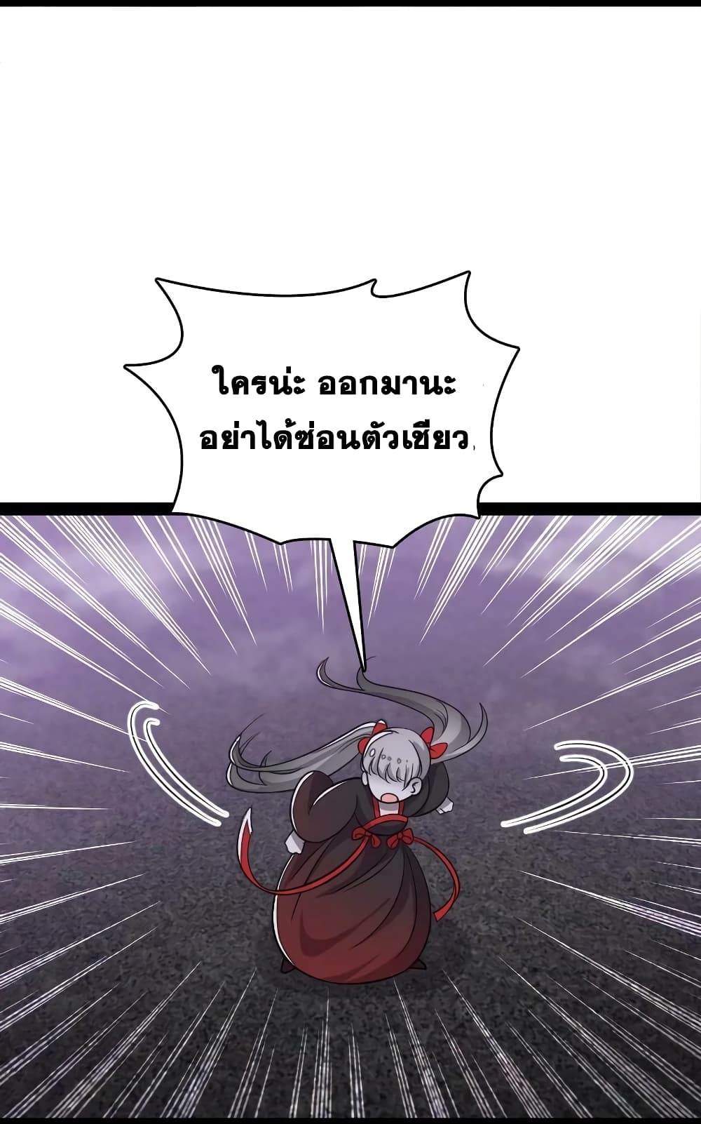 The Martial Emperor's Life After Seclusion page 5