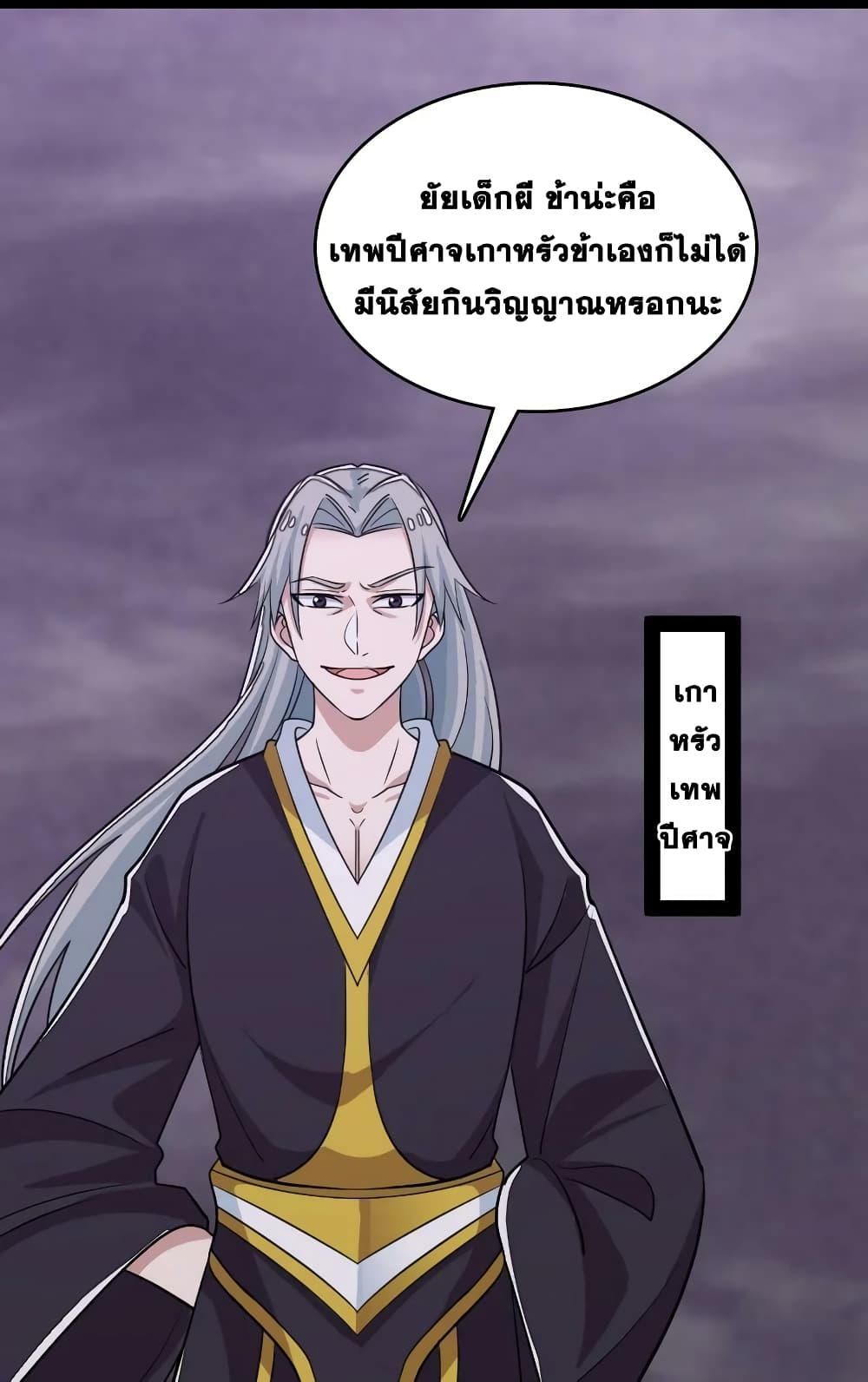 The Martial Emperor's Life After Seclusion page 6