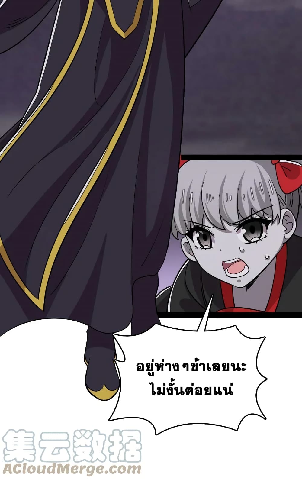 The Martial Emperor's Life After Seclusion page 7
