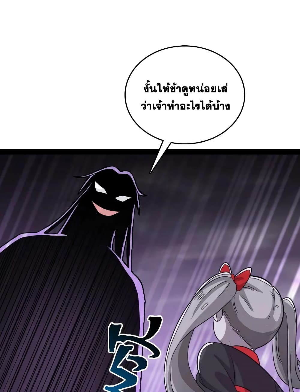 The Martial Emperor's Life After Seclusion page 8