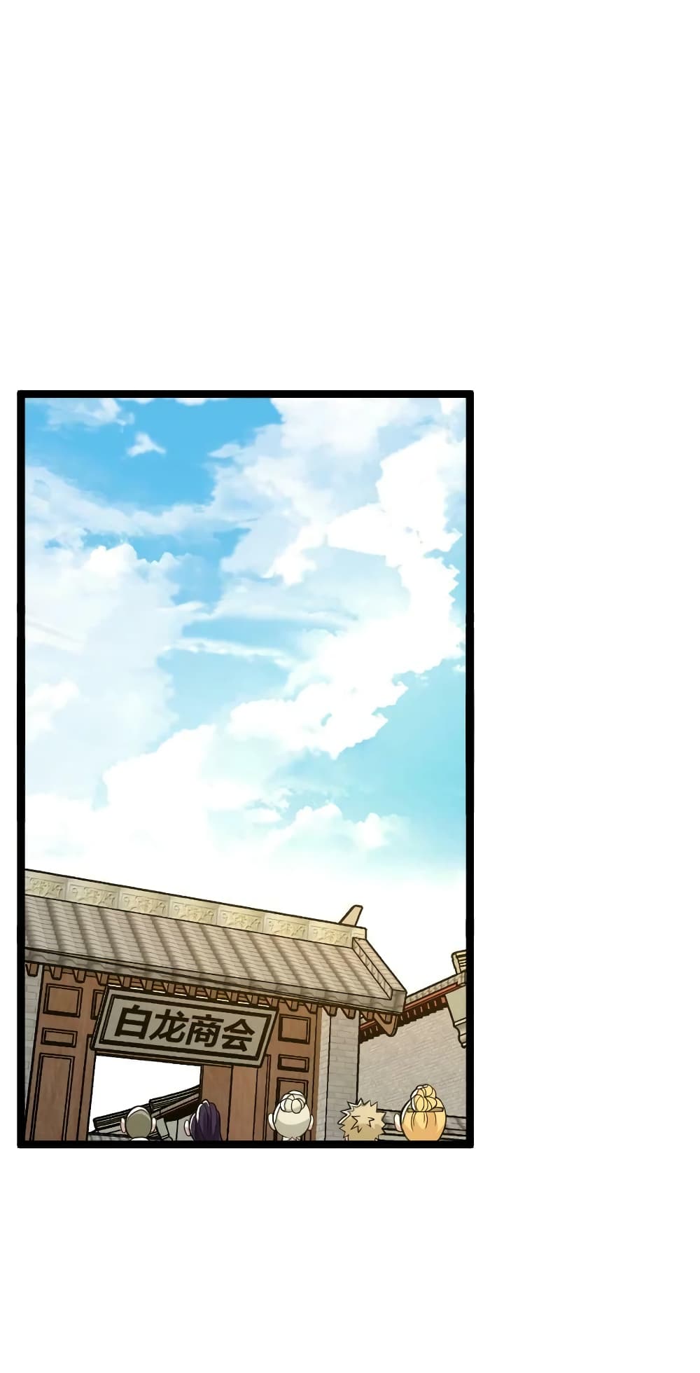 The Martial Emperor's Life After Seclusion page 2