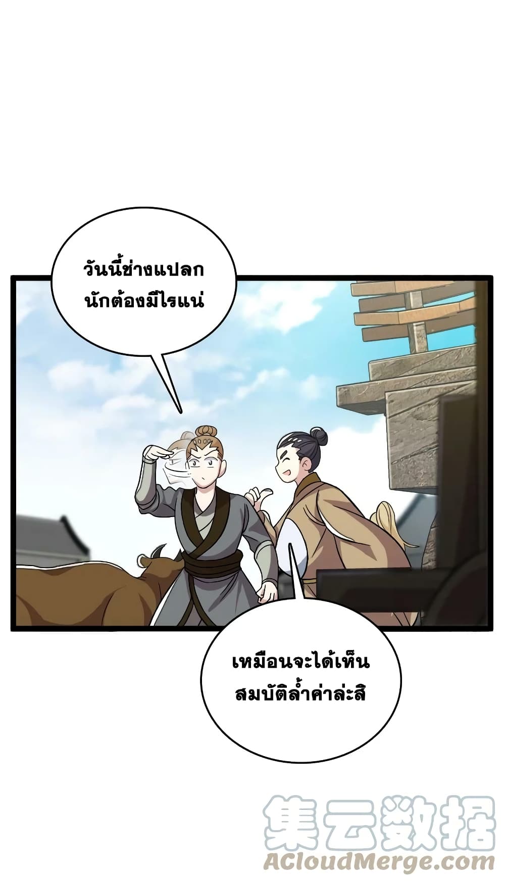 The Martial Emperor's Life After Seclusion page 4