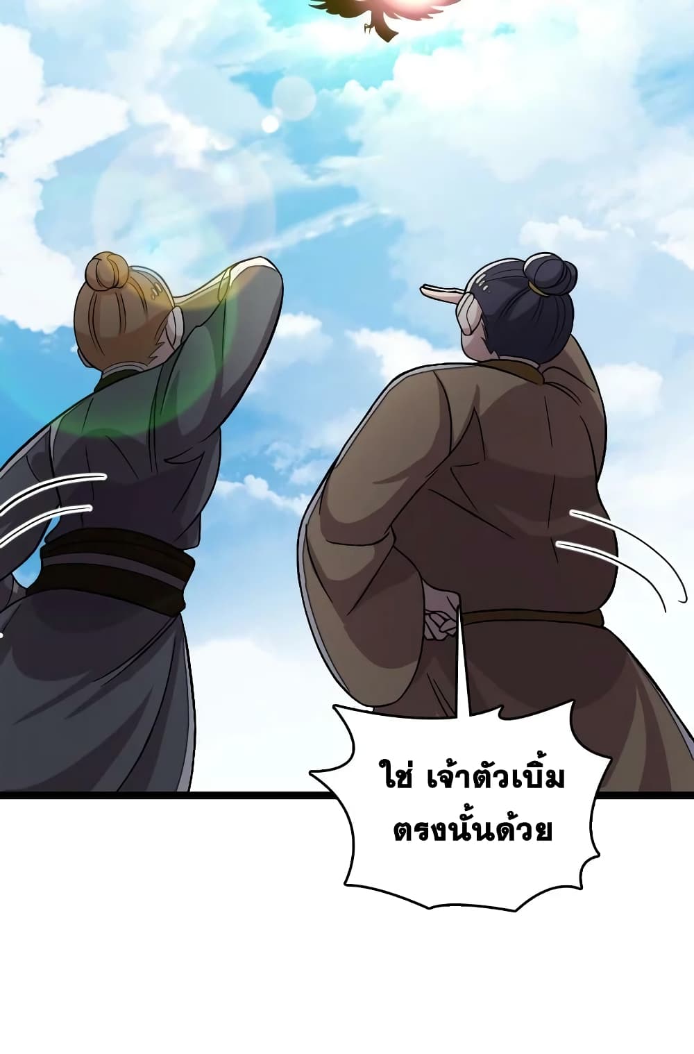 The Martial Emperor's Life After Seclusion page 6