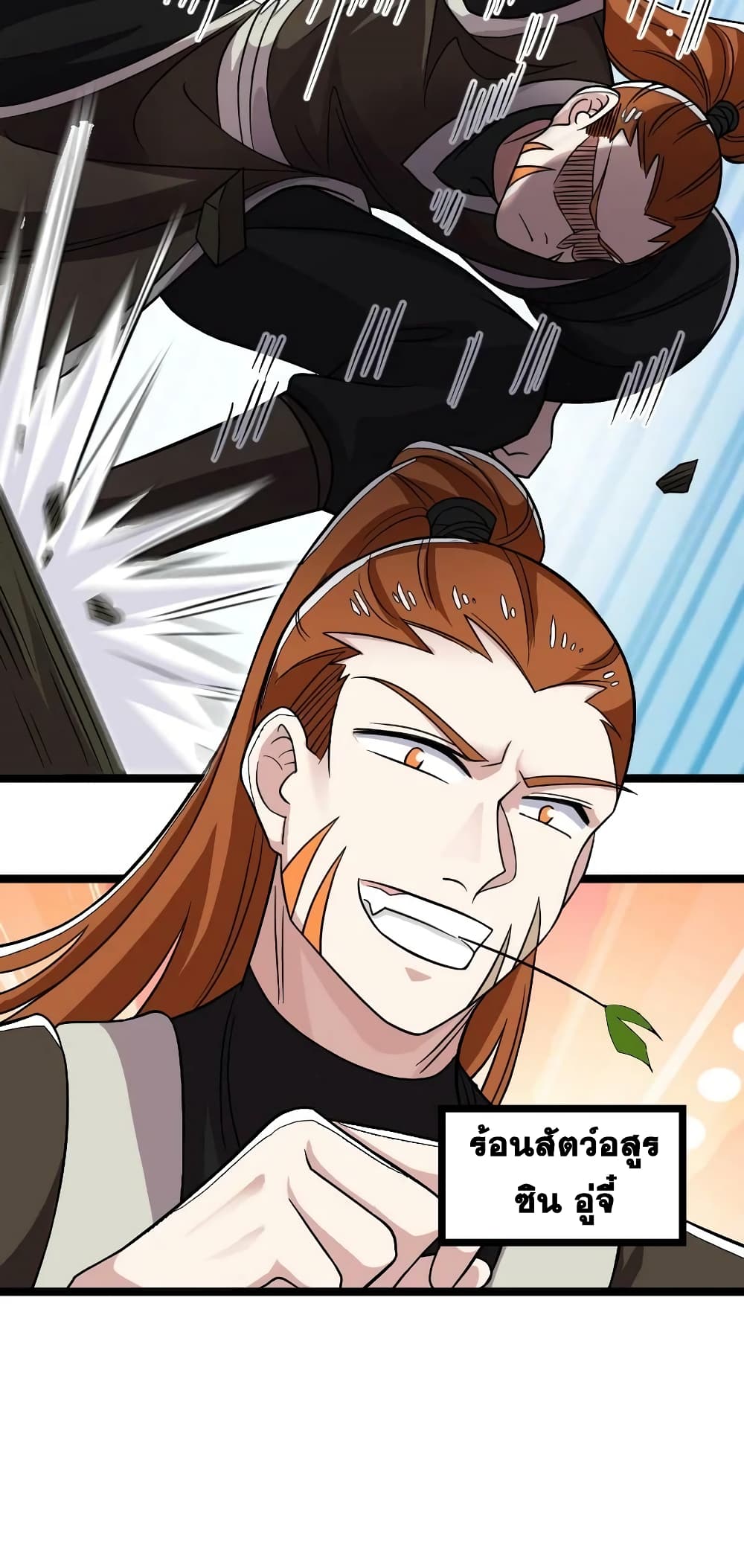 The Martial Emperor's Life After Seclusion page 9