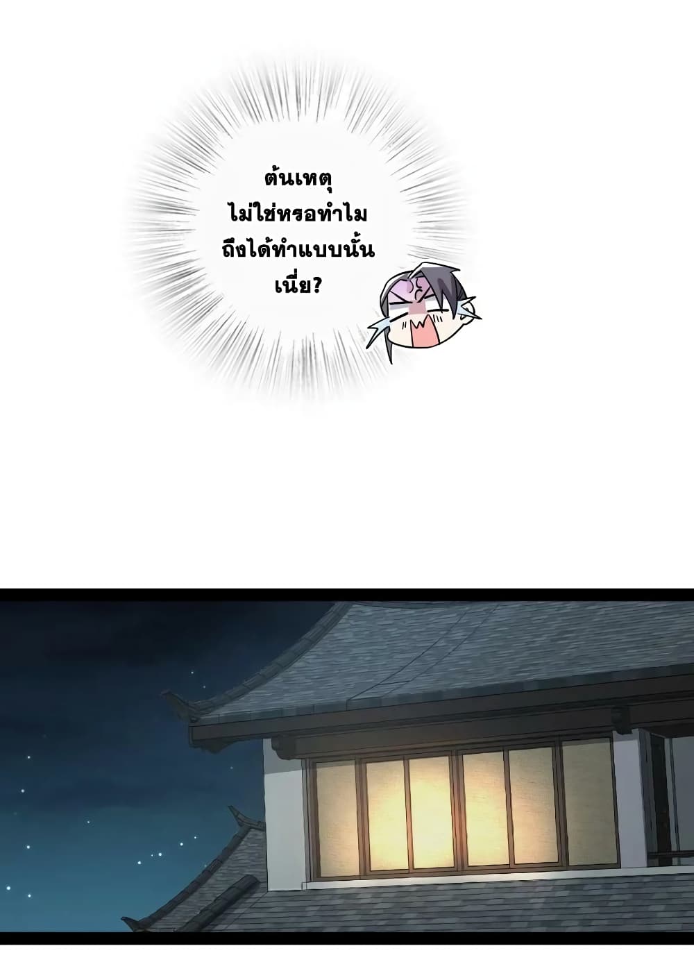 The Martial Emperor's Life After Seclusion page 7