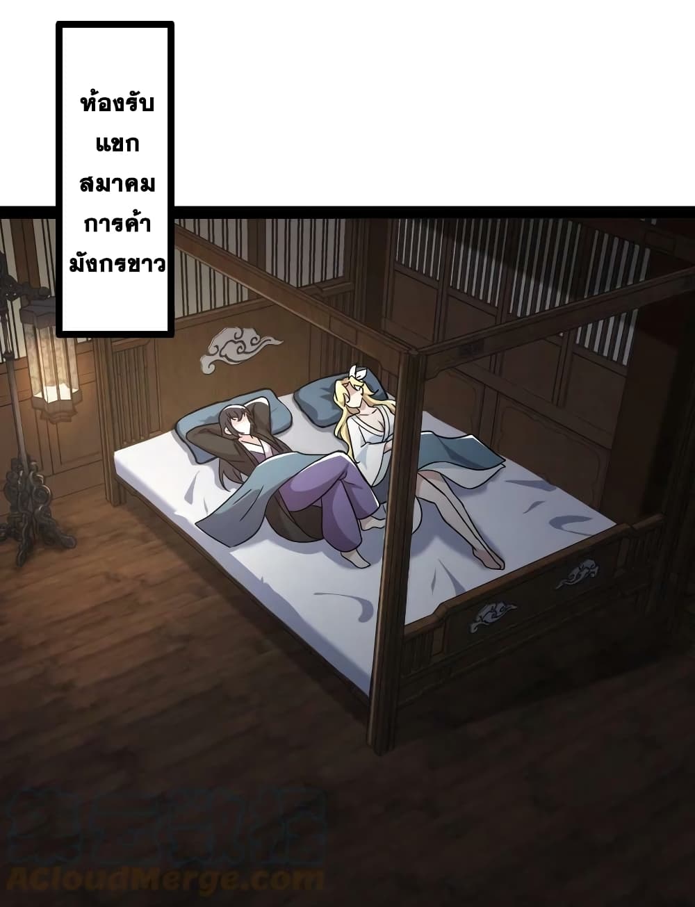 The Martial Emperor's Life After Seclusion page 8