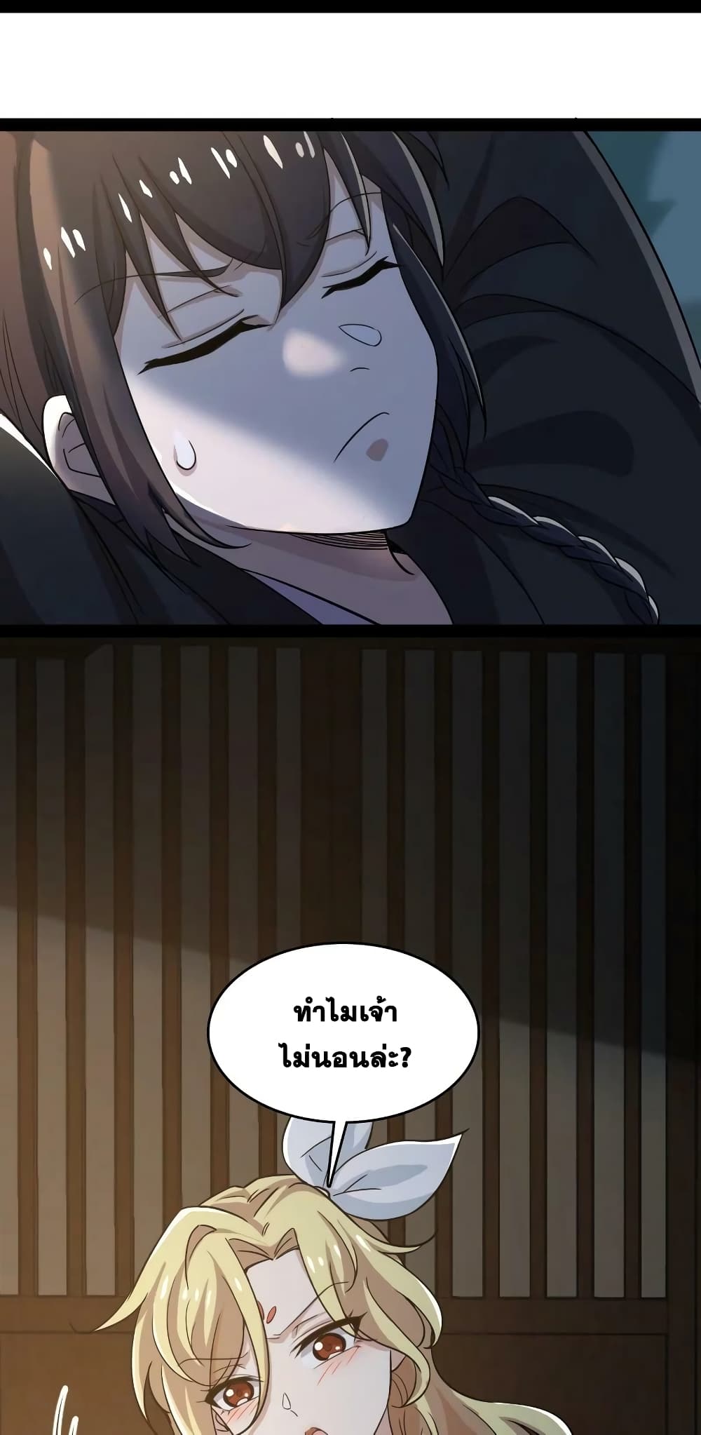 The Martial Emperor's Life After Seclusion page 9
