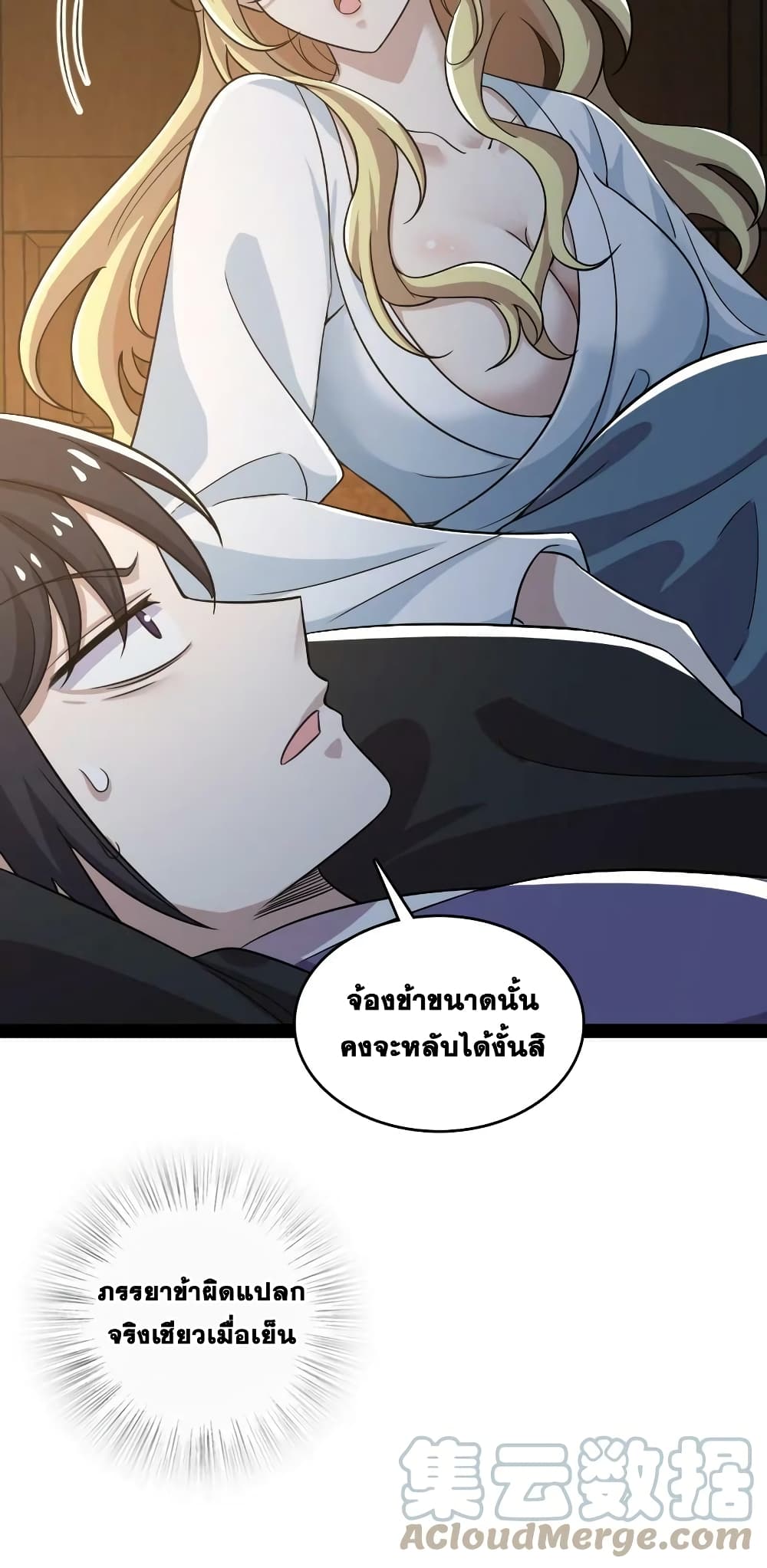 The Martial Emperor's Life After Seclusion page 10