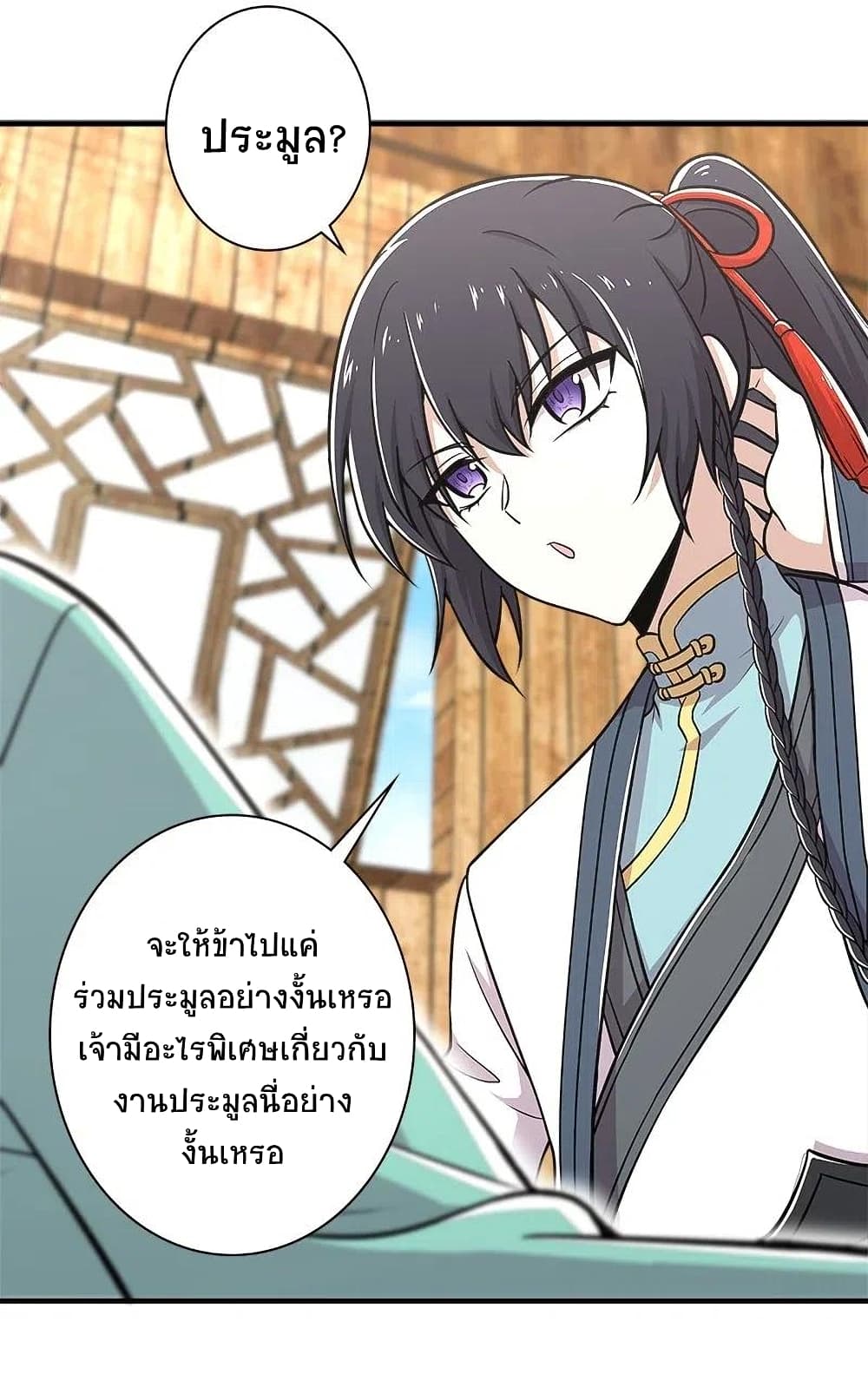 The Martial Emperor's Life After Seclusion page 2