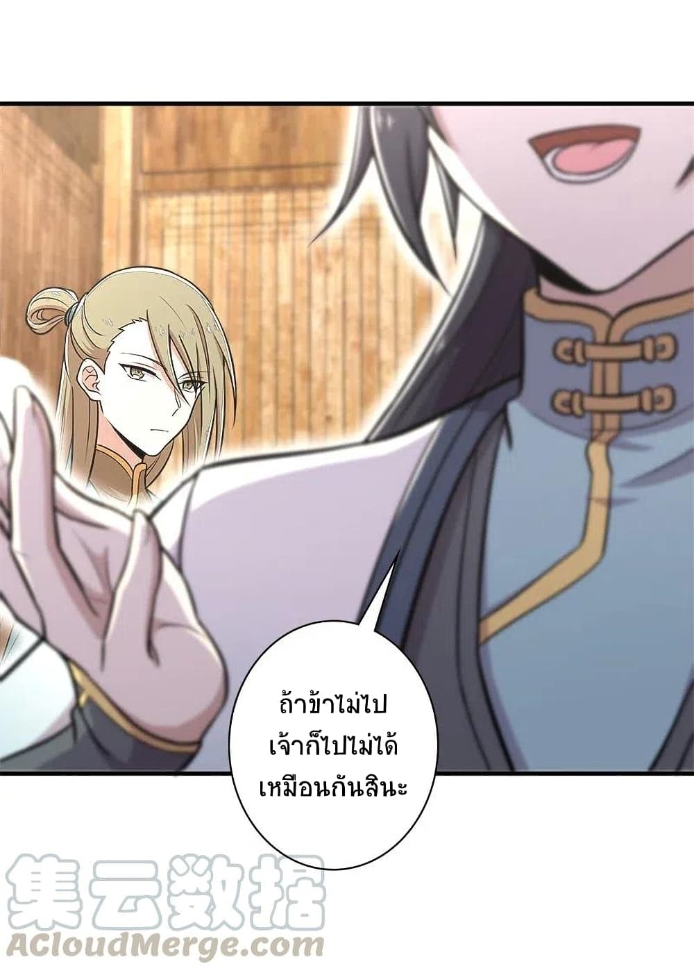 The Martial Emperor's Life After Seclusion page 4