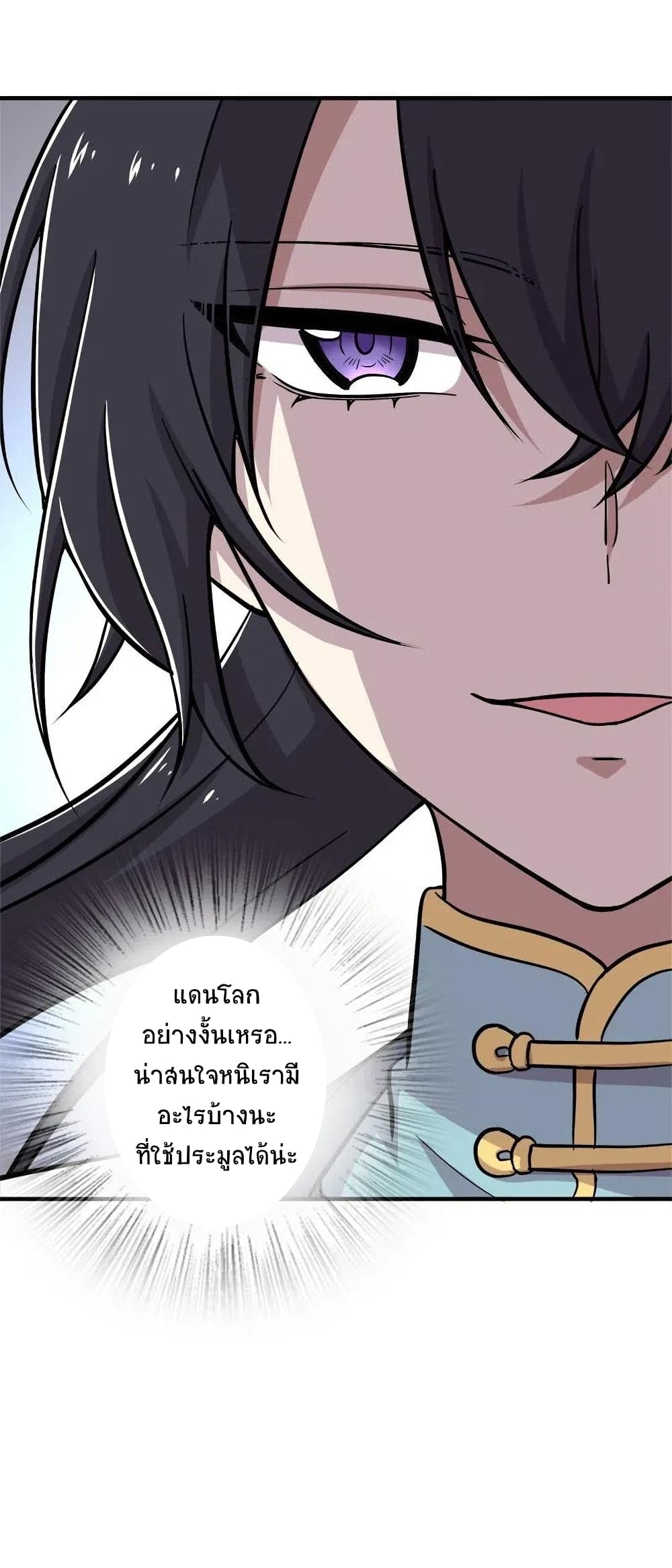 The Martial Emperor's Life After Seclusion page 5