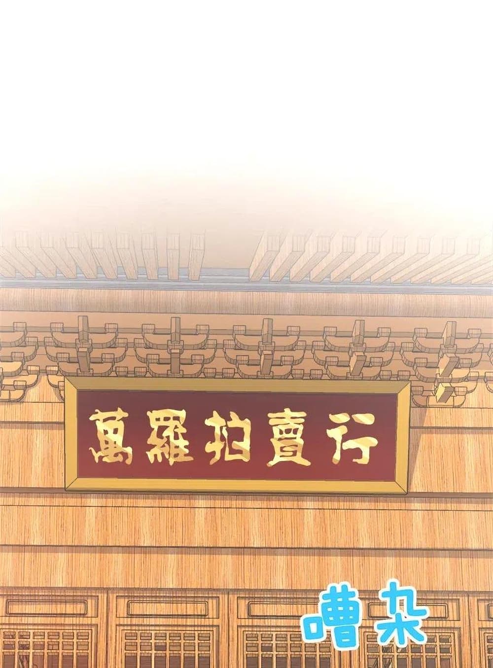 The Martial Emperor's Life After Seclusion page 6
