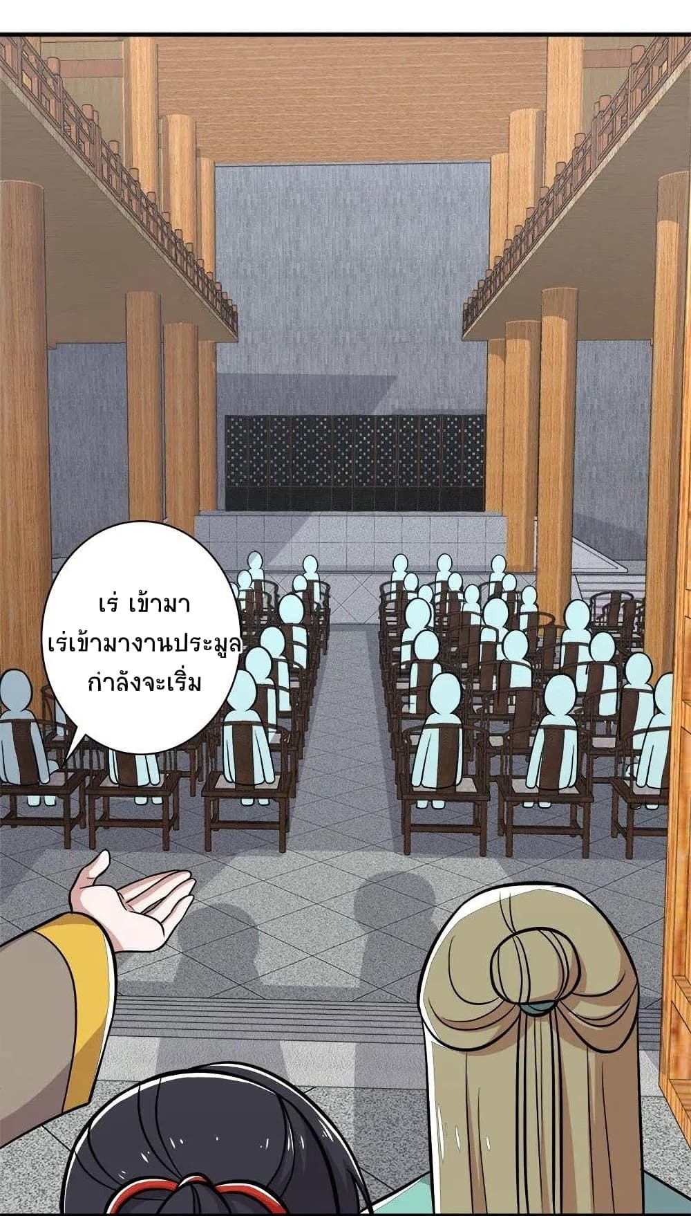 The Martial Emperor's Life After Seclusion page 8