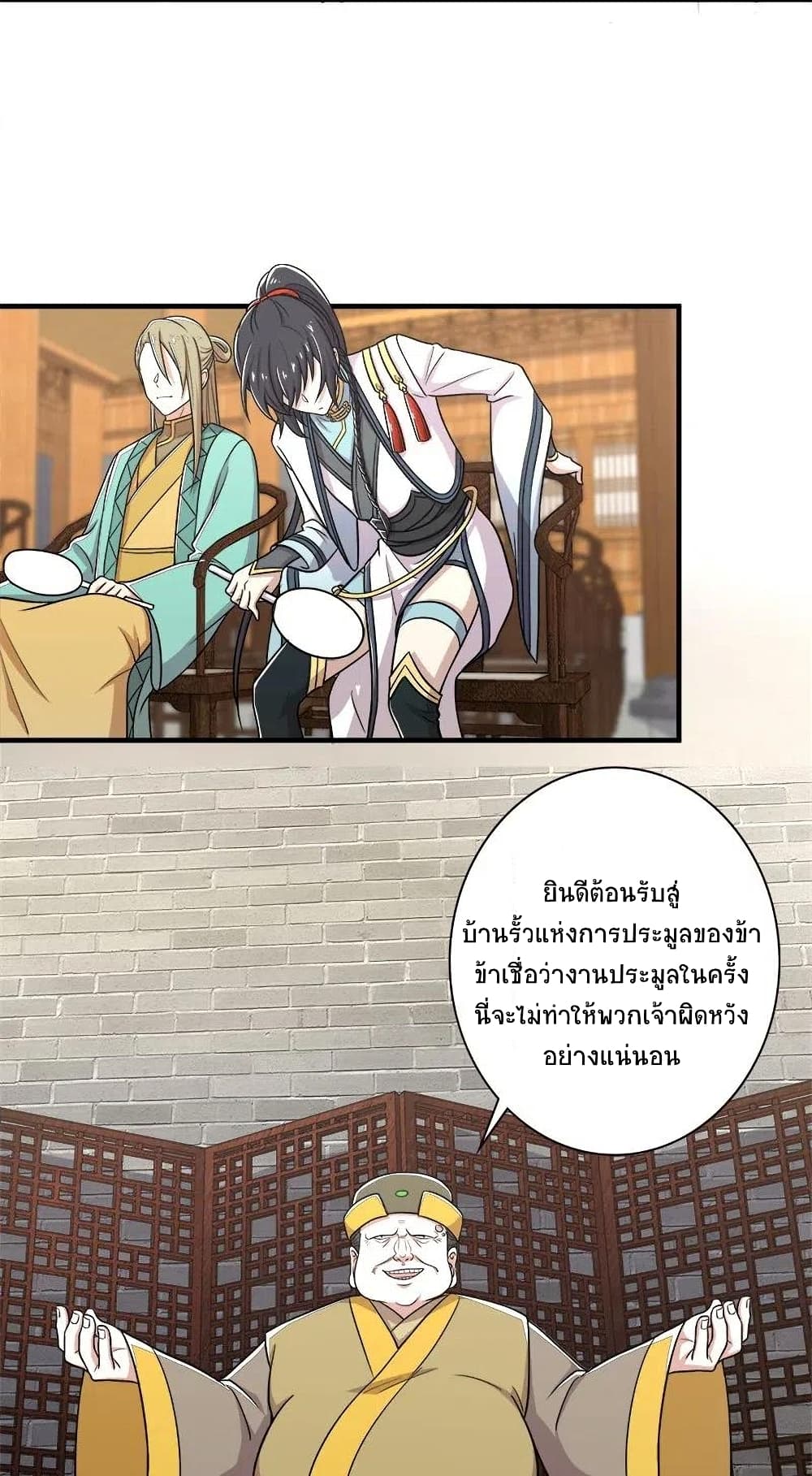 The Martial Emperor's Life After Seclusion page 9