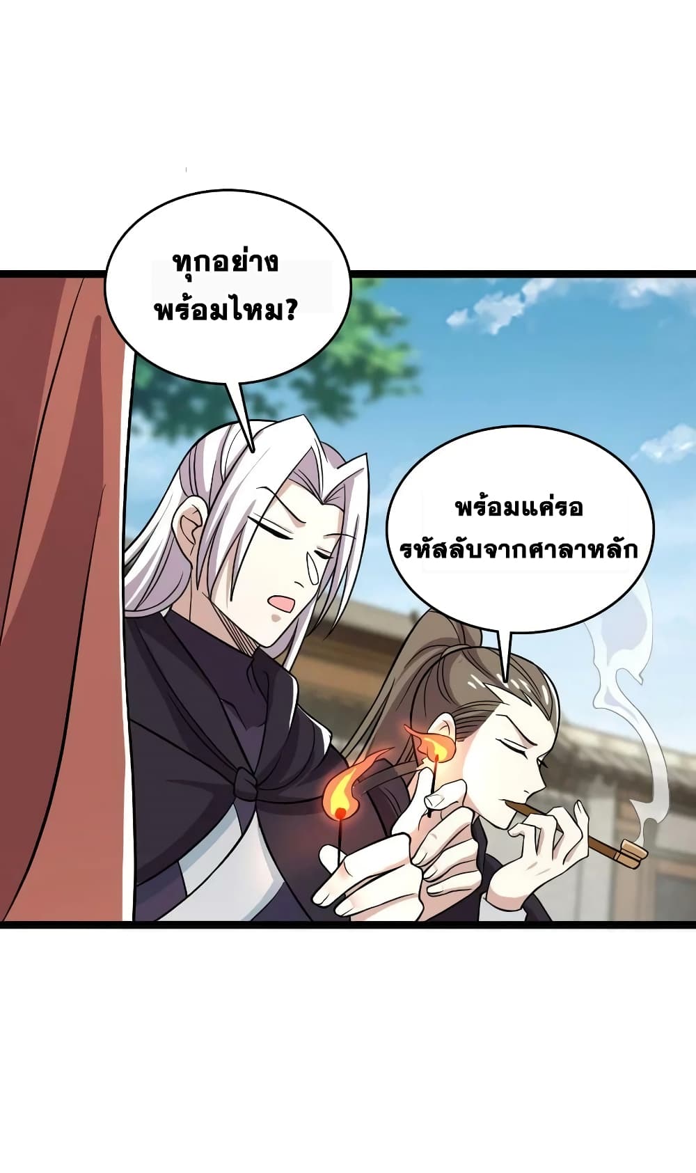 The Martial Emperor's Life After Seclusion page 3