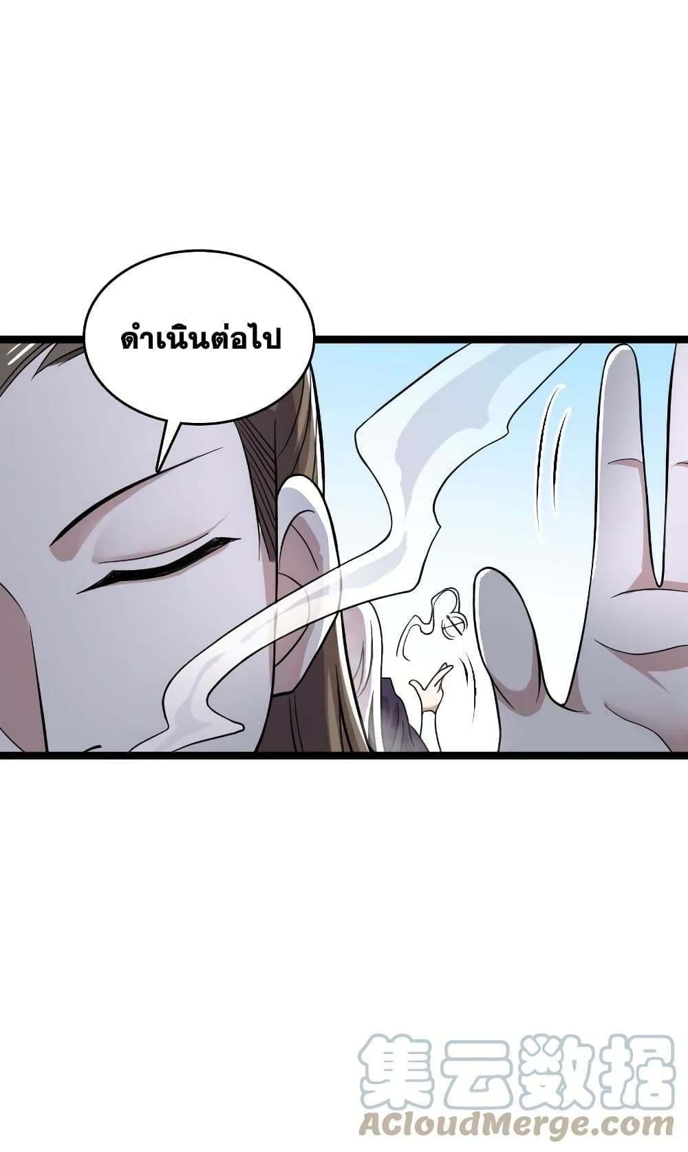 The Martial Emperor's Life After Seclusion page 4