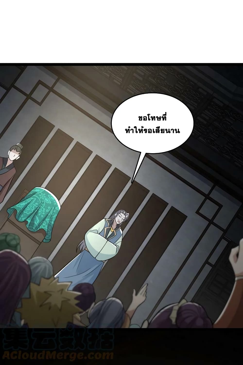 The Martial Emperor's Life After Seclusion page 7