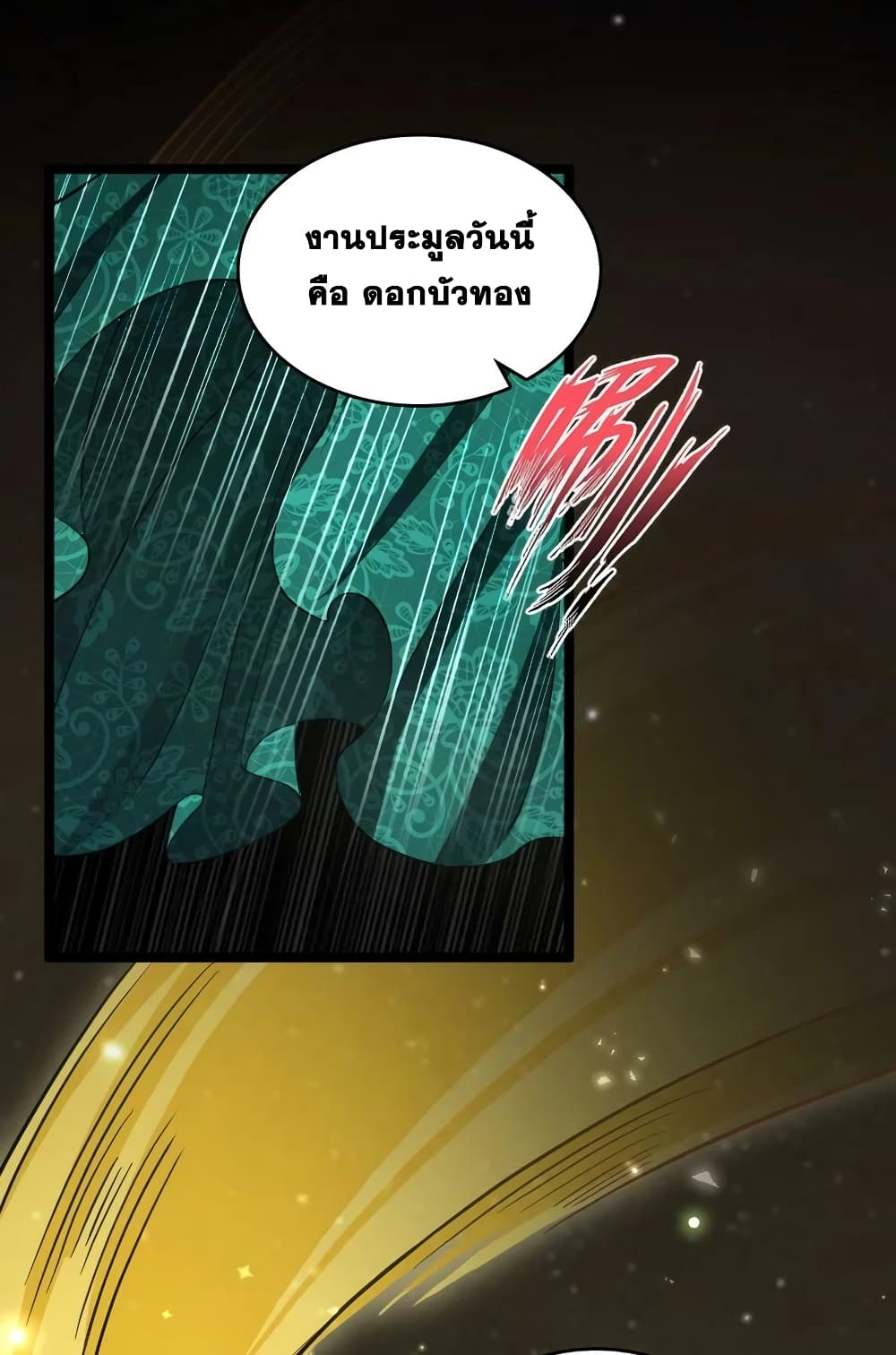 The Martial Emperor's Life After Seclusion page 8