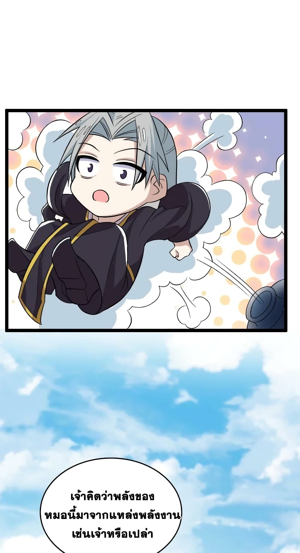 The Martial Emperor's Life After Seclusion page 6