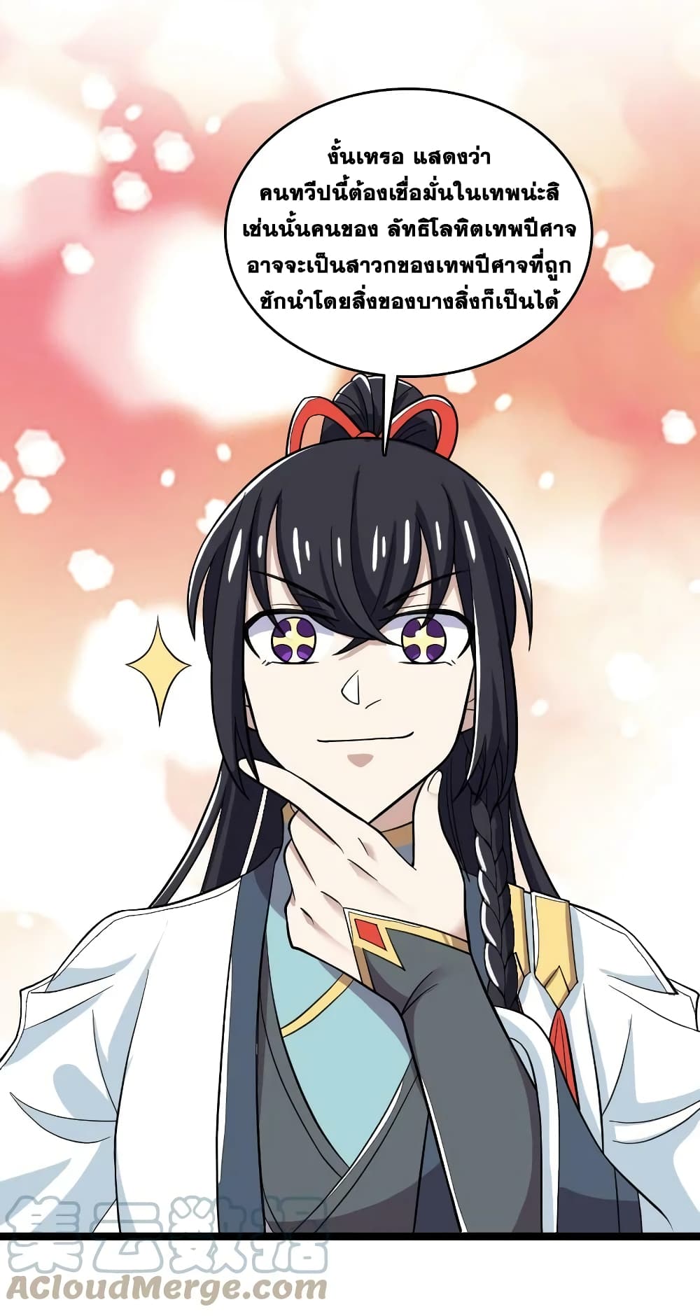 The Martial Emperor's Life After Seclusion page 10