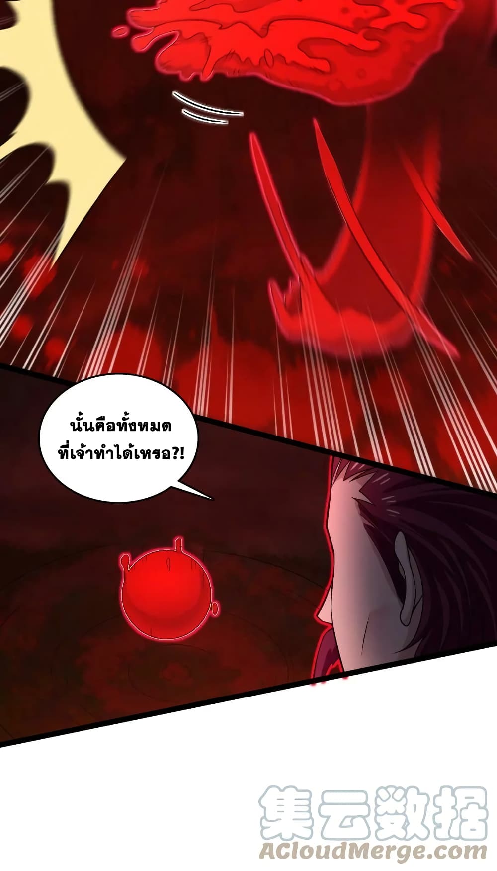 The Martial Emperor's Life After Seclusion page 4