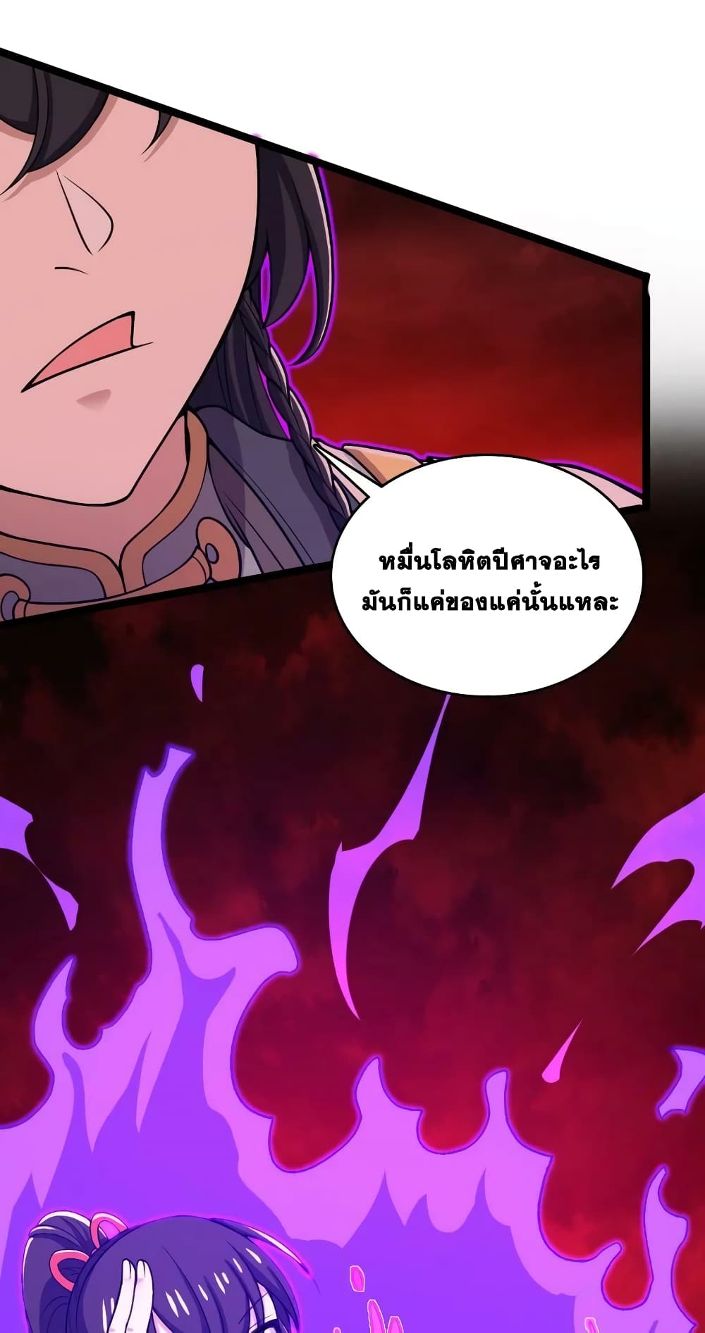 The Martial Emperor's Life After Seclusion page 6