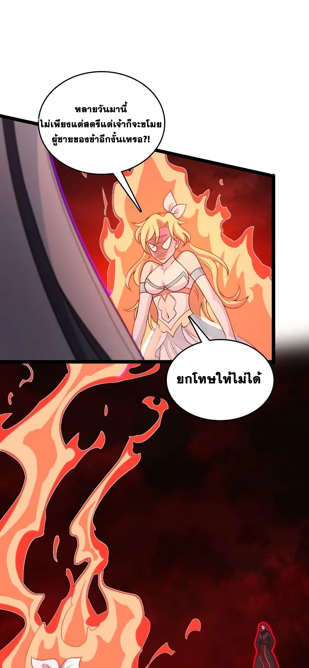 The Martial Emperor's Life After Seclusion page 9