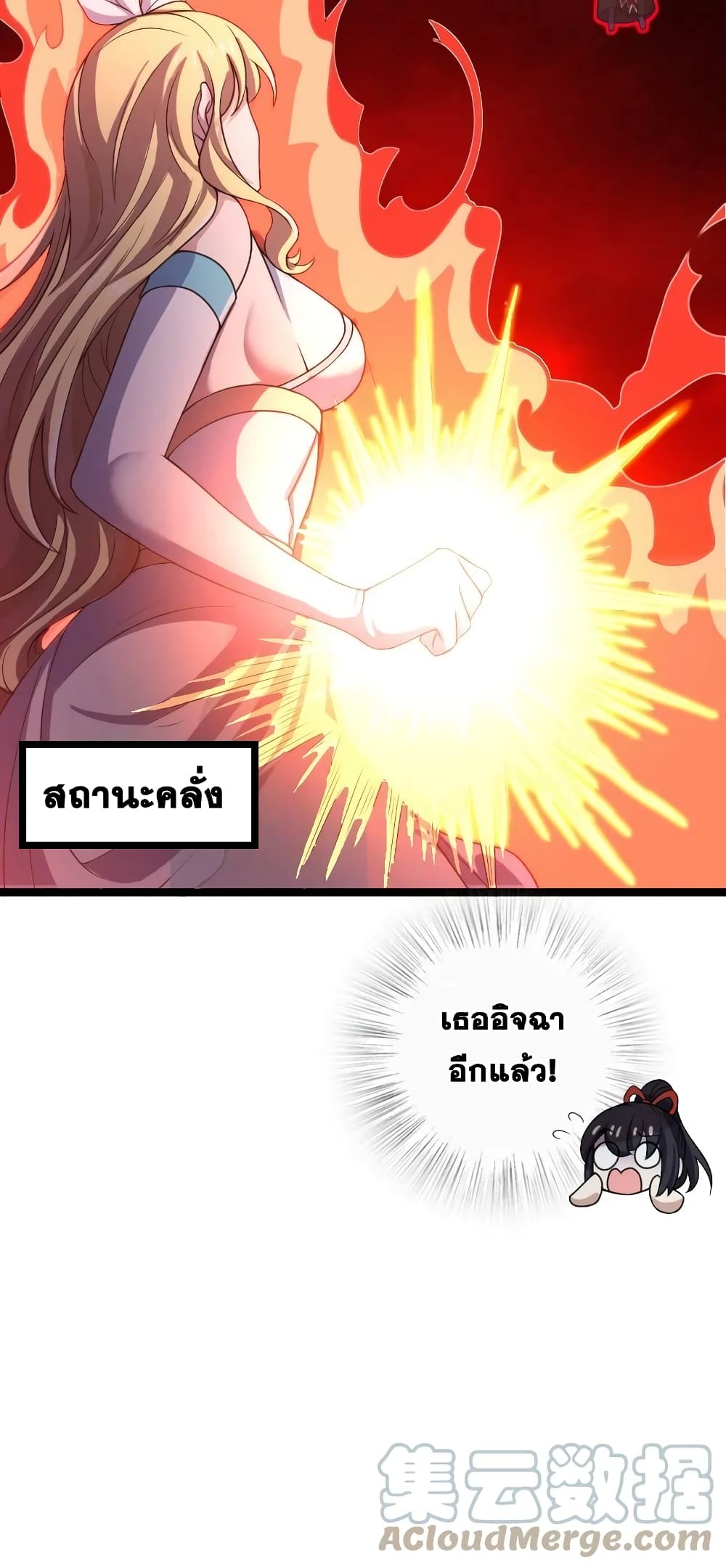 The Martial Emperor's Life After Seclusion page 10