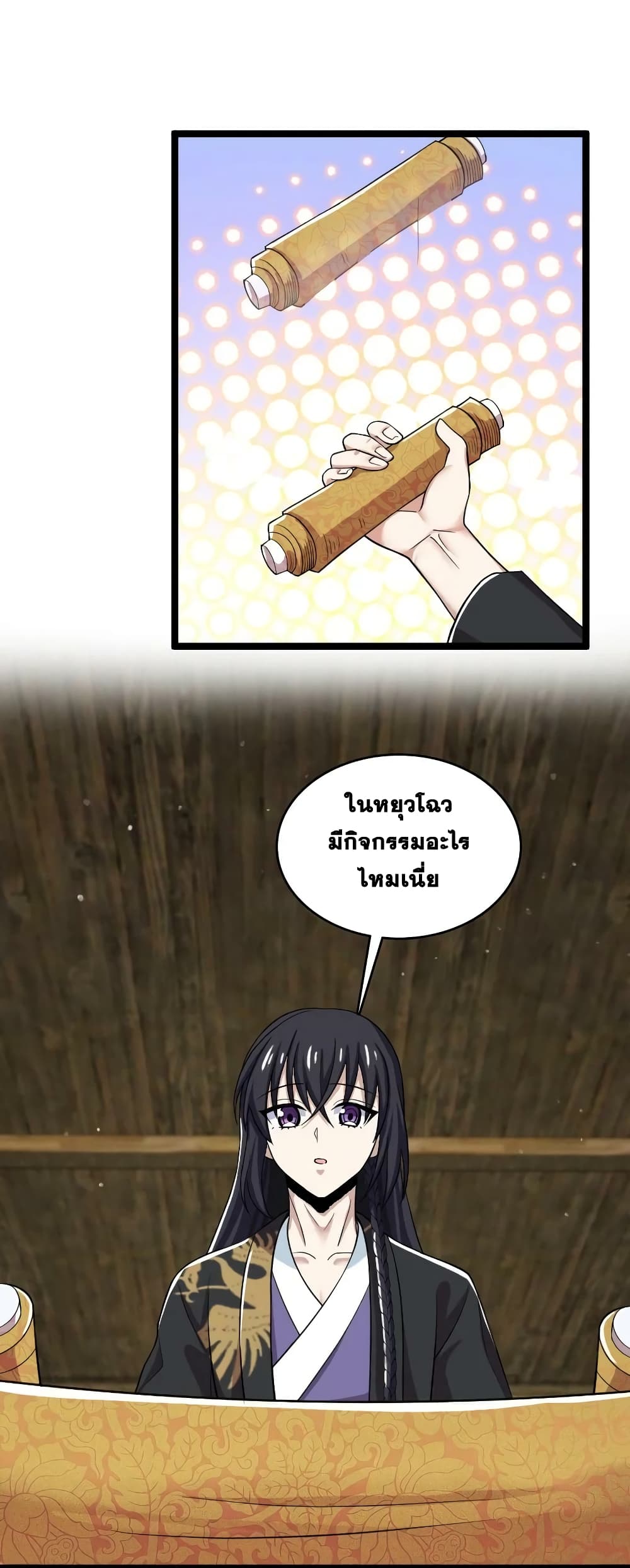 The Martial Emperor's Life After Seclusion page 5