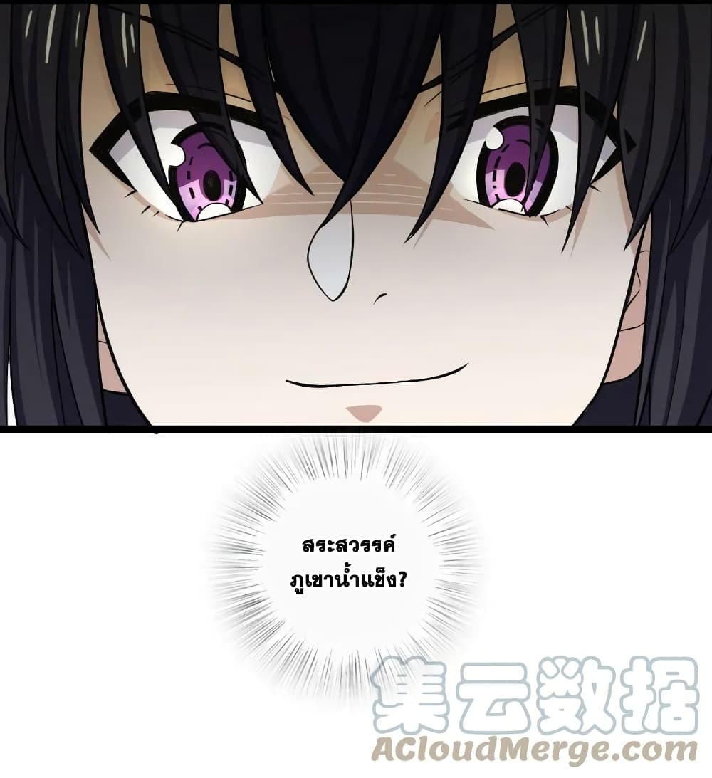 The Martial Emperor's Life After Seclusion page 7
